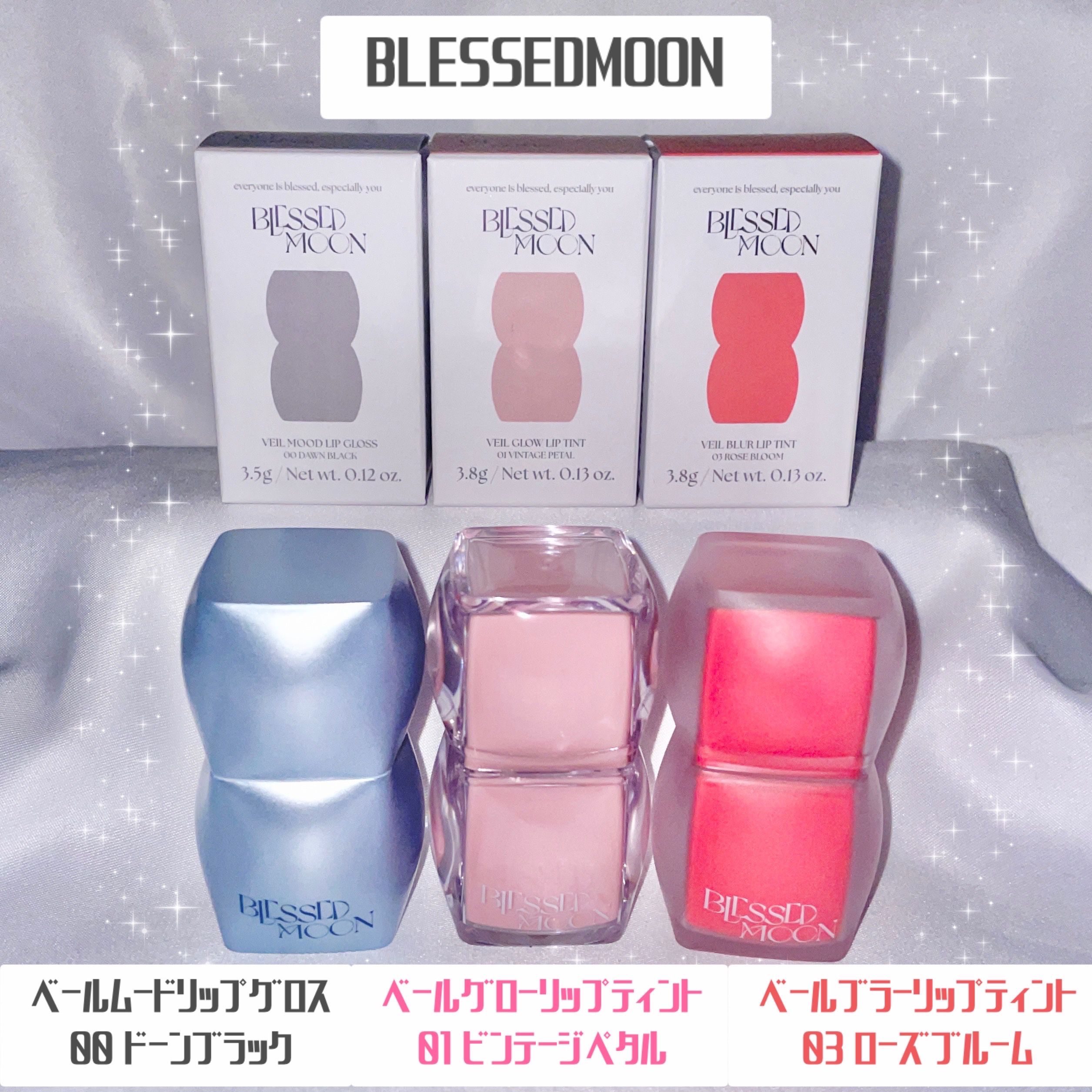 Veil Mood Lip Gloss ドーンブラック/BLESSED MOON/リップグロスを使ったクチコミ（1枚目）