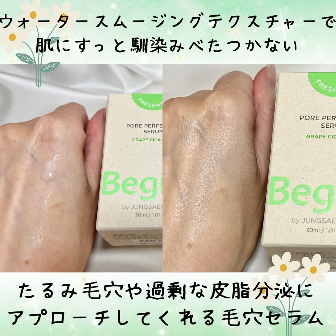 Pore Perfecting Serum/BeginS by JUNGSAEMMOOL/美容液を使ったクチコミ(2枚目)