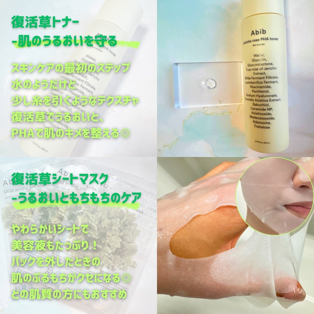 復活草クリーム ニュートリションチューブ/Abib /フェイスクリームを使ったクチコミ(2枚目)