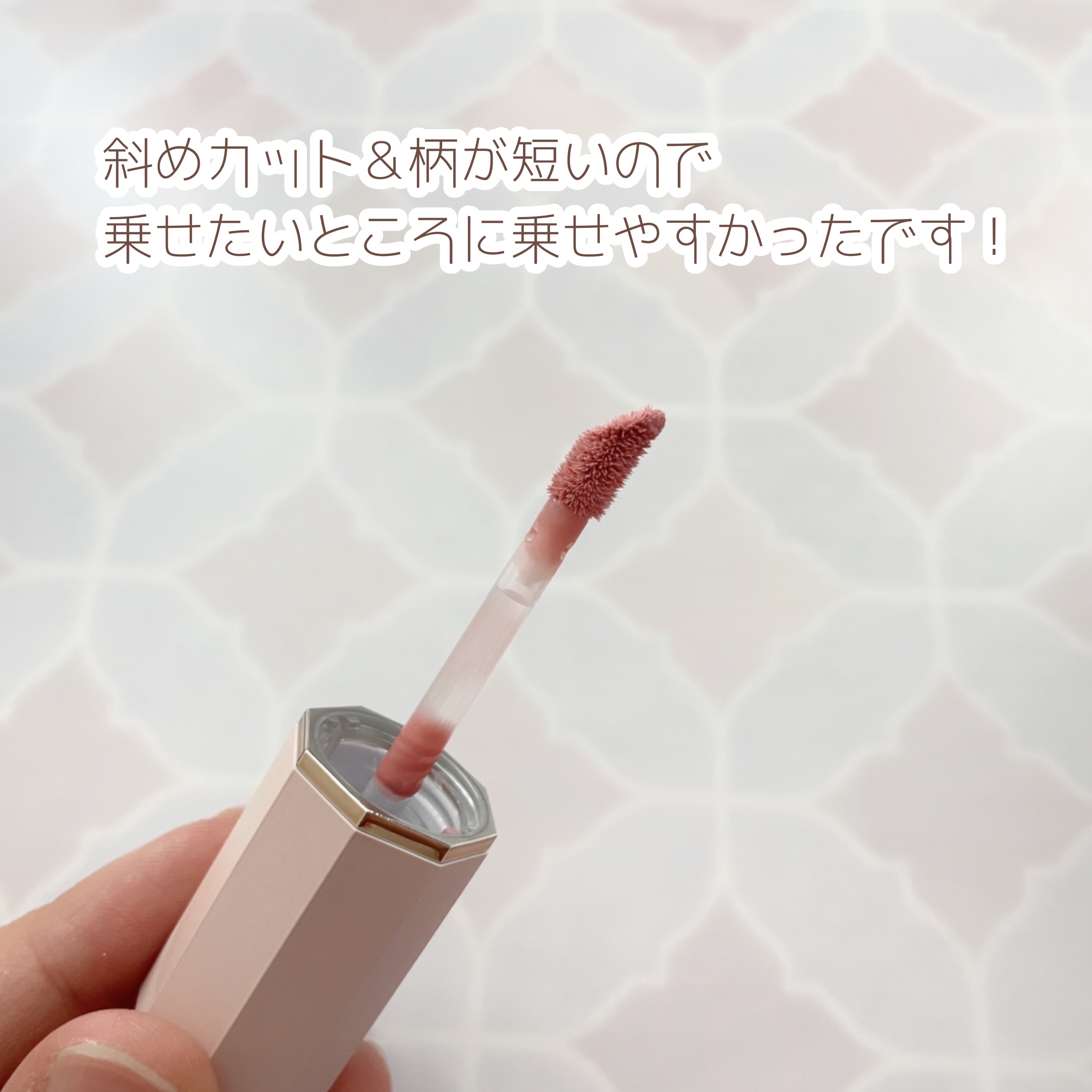 ペタルドロップリキッドブラッシャー/DEAR DAHLIA/リキッドチークを使ったクチコミ（2枚目）