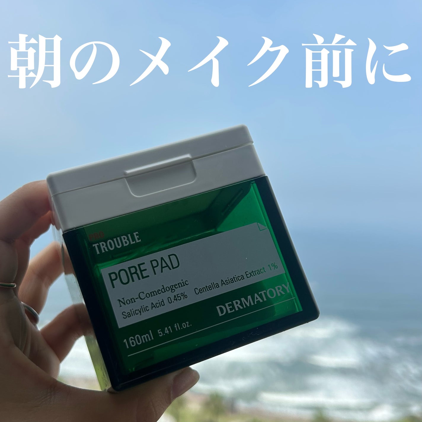 プロ トラブル ポア パッド/Dermatory/トナーパッドを使ったクチコミ(1枚目)