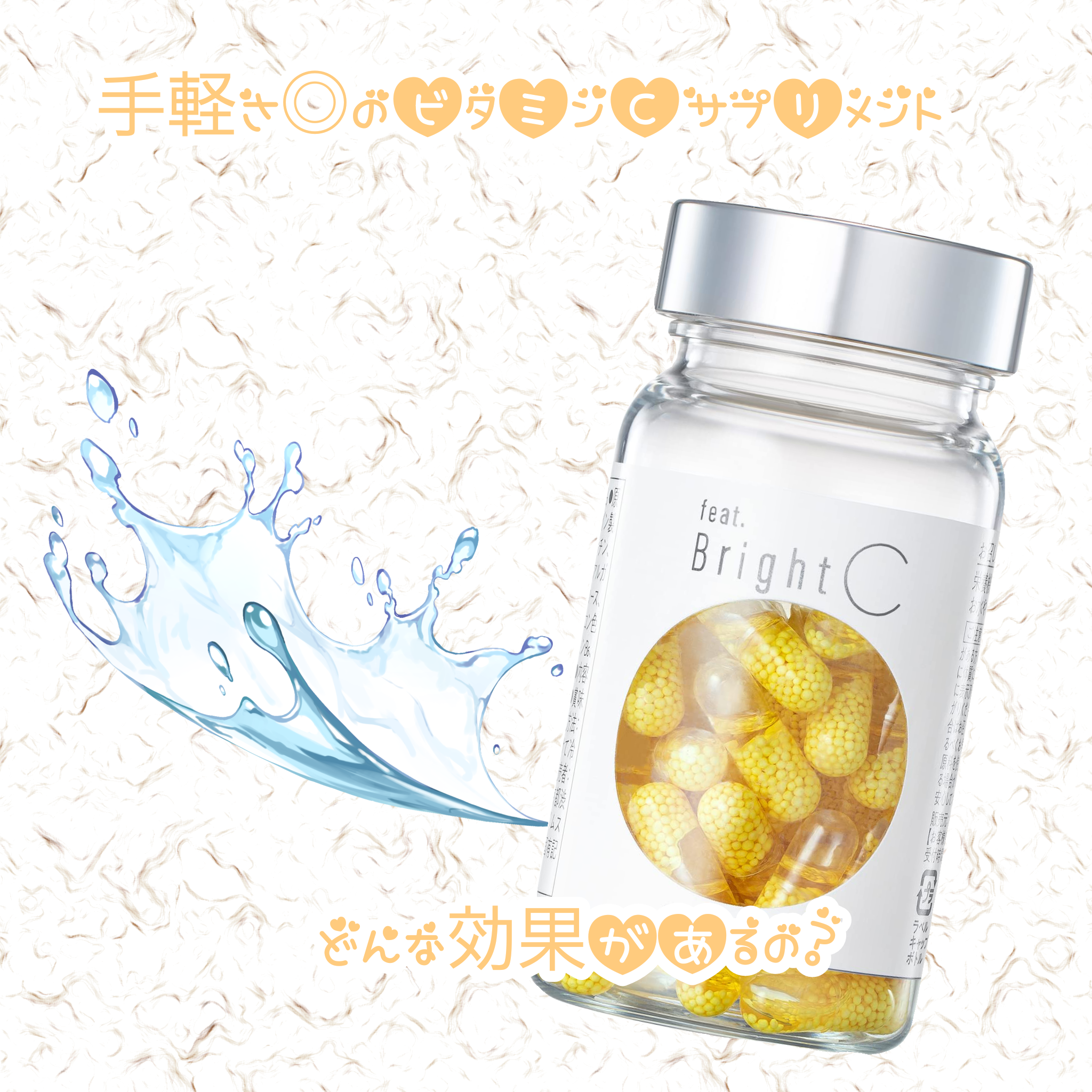 BrightC/Feat./美容サプリメントを使ったクチコミ（1枚目）