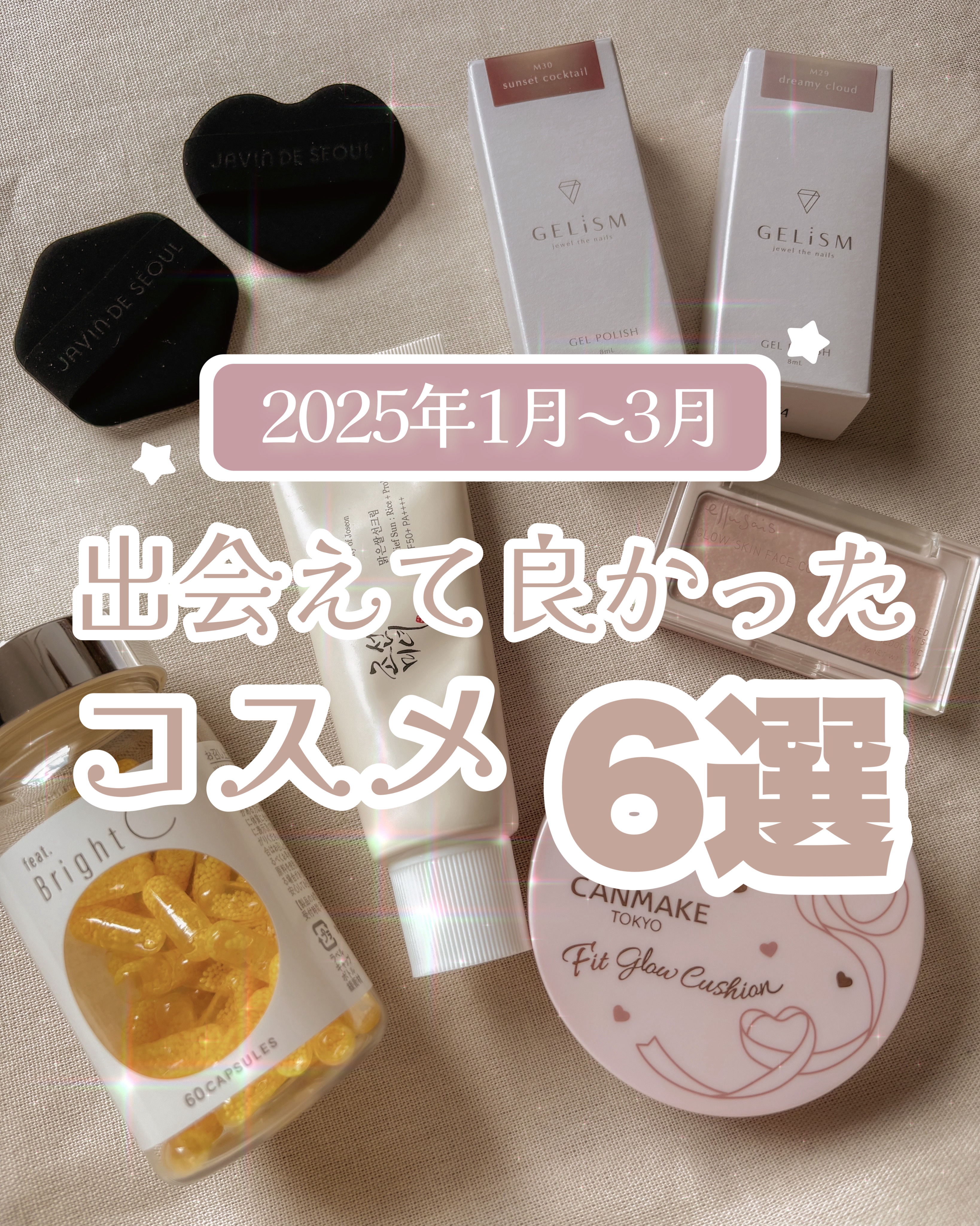 GELiSM (ジェリズム) M30 sunset cocktail/D-UP/ジェルネイルを使ったクチコミ（1枚目）