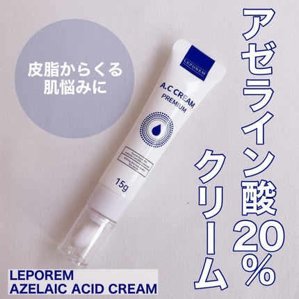 A.Cクリーム プレミアム/LEPOREM/フェイスクリームを使ったクチコミ(1枚目)
