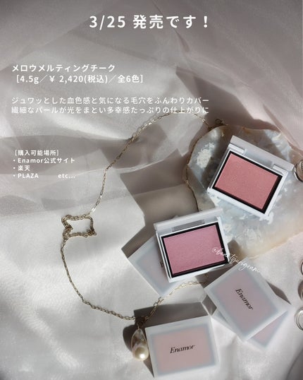 メロウメルティングチーク/Enamor/パウダーチークを使ったクチコミ(9枚目)