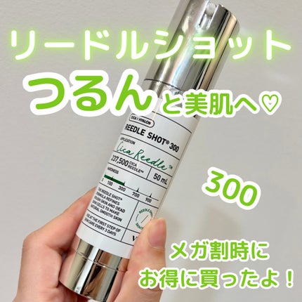 リードルショット300/VT/美容液を使ったクチコミ(1枚目)