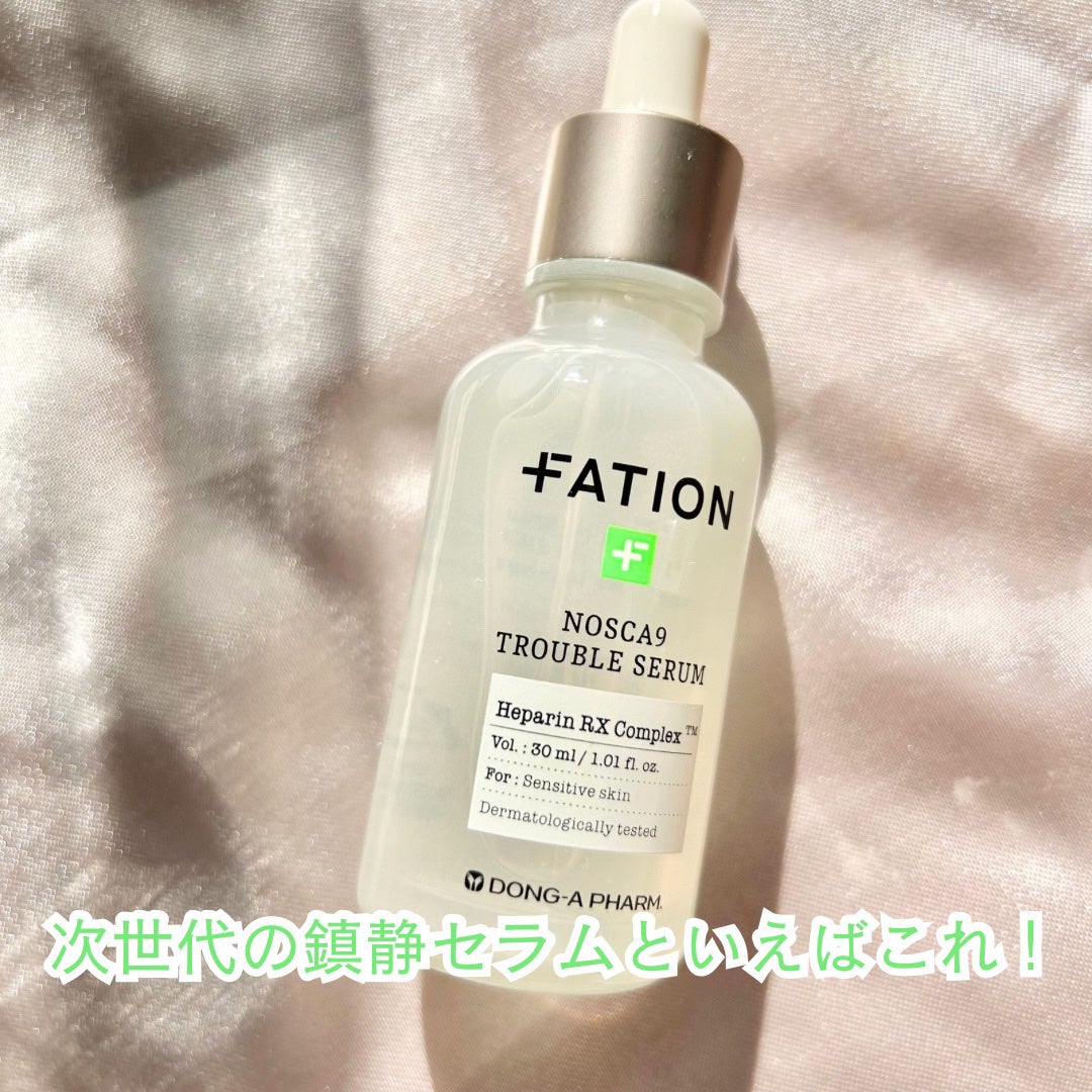 ノスカナイン トラブル セラム/FATION/美容液を使ったクチコミ(3枚目)