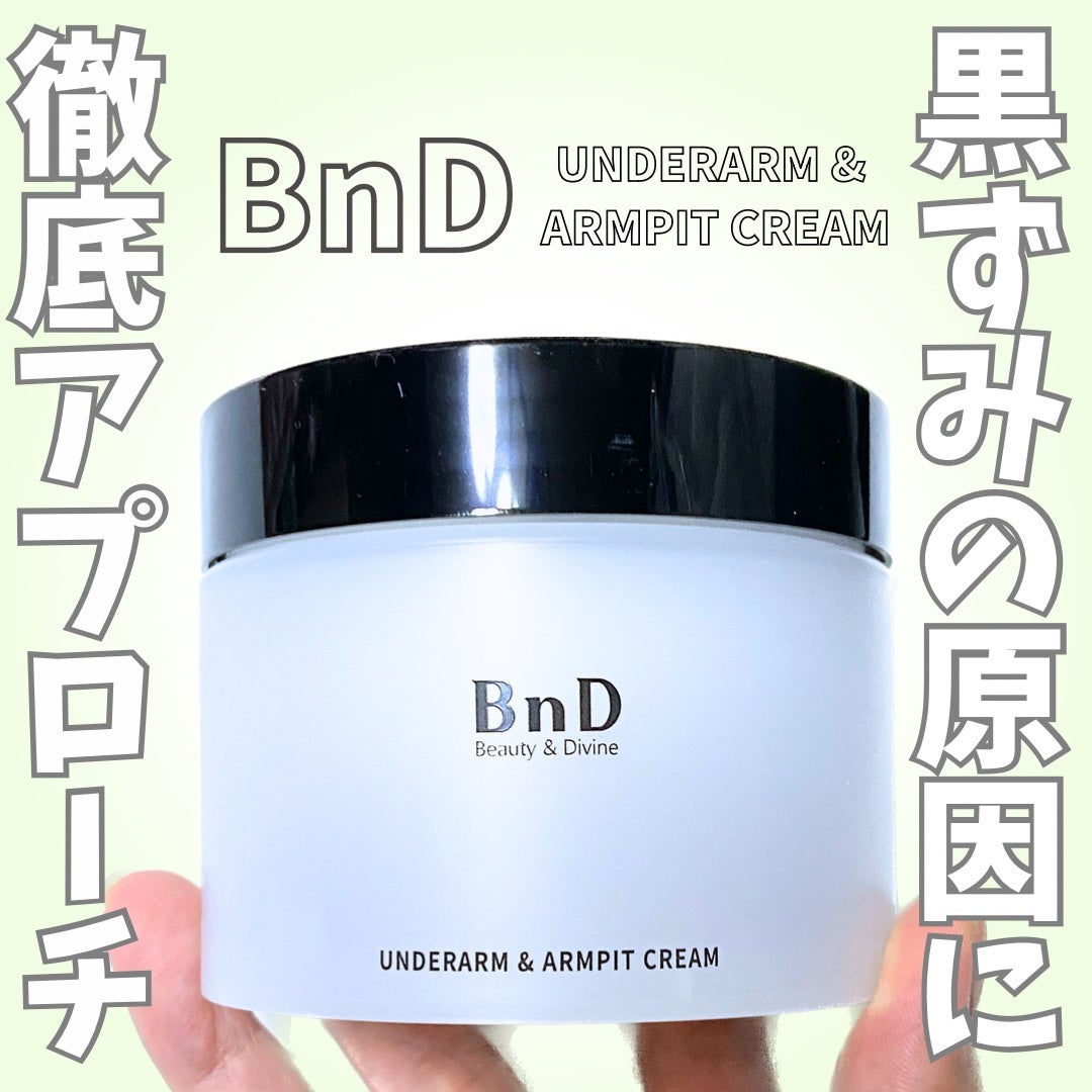 BnDアンダーアームクリーム(ボディクリーム)/BnD/デリケートゾーンケアを使ったクチコミ(1枚目)