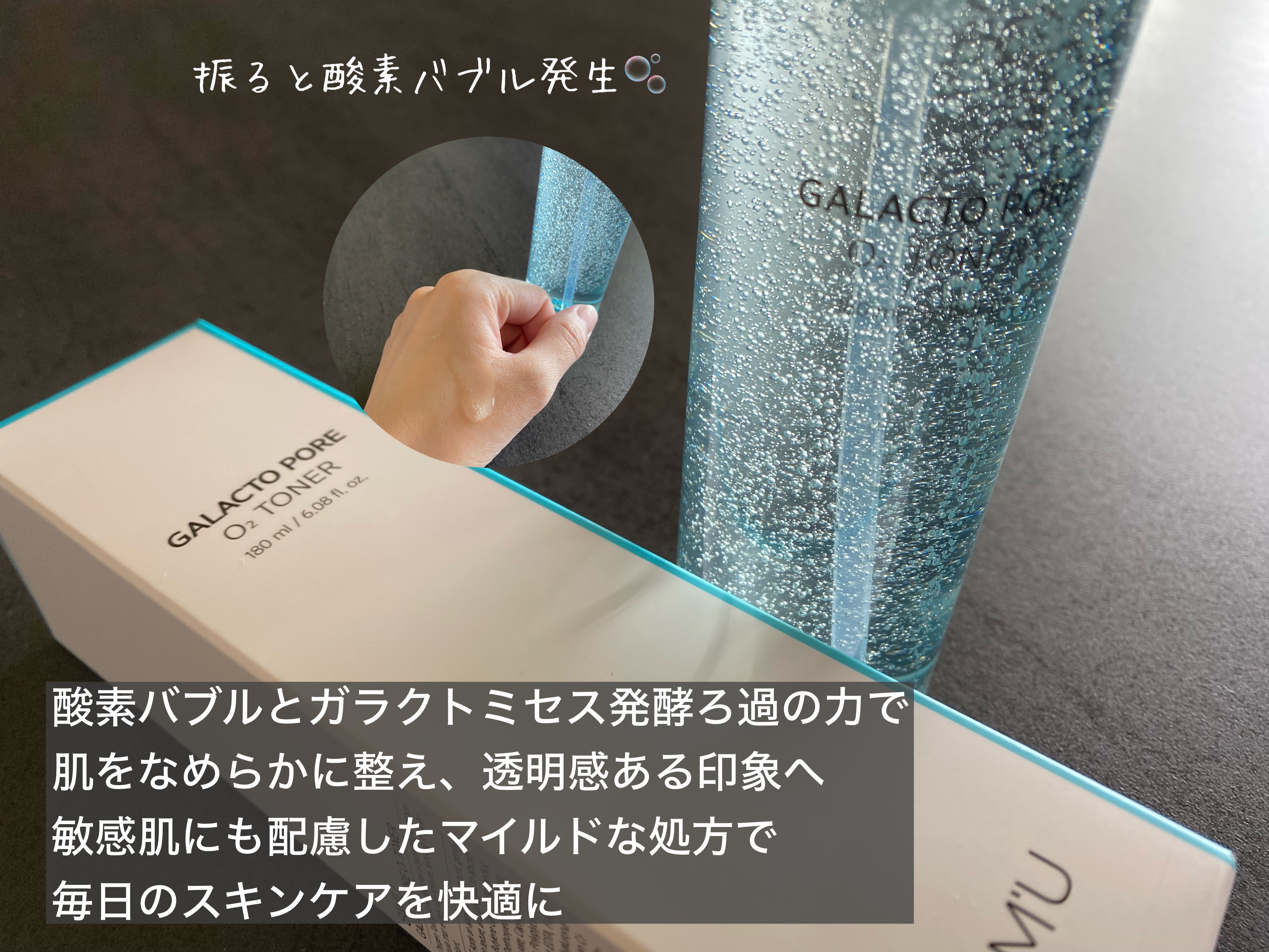 サミュ ガラクトポア オーツートナー/SAM'U/化粧水を使ったクチコミ（2枚目）