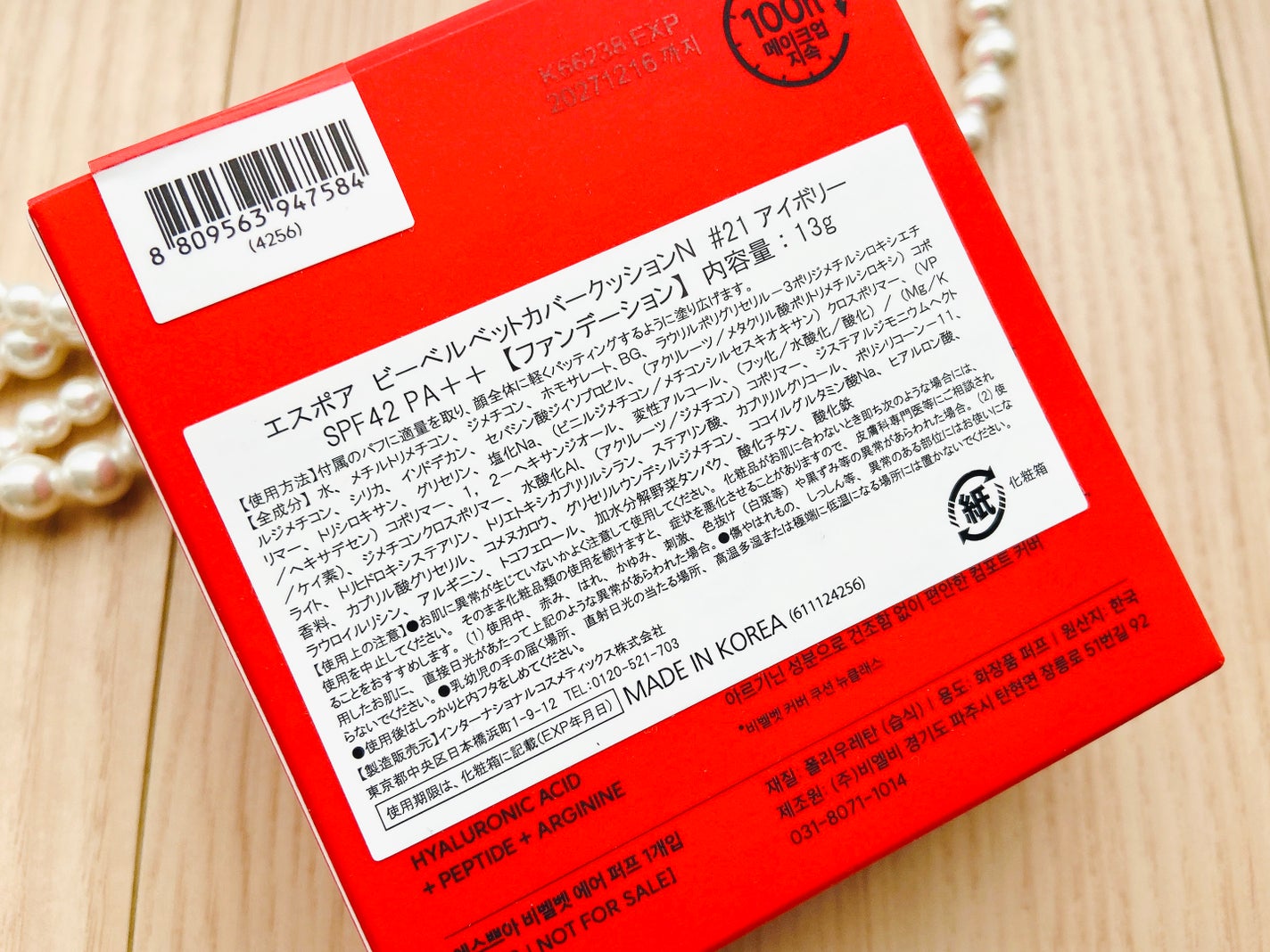 ビーベルベット カバークッション/espoir/クッションファンデーションを使ったクチコミ(4枚目)