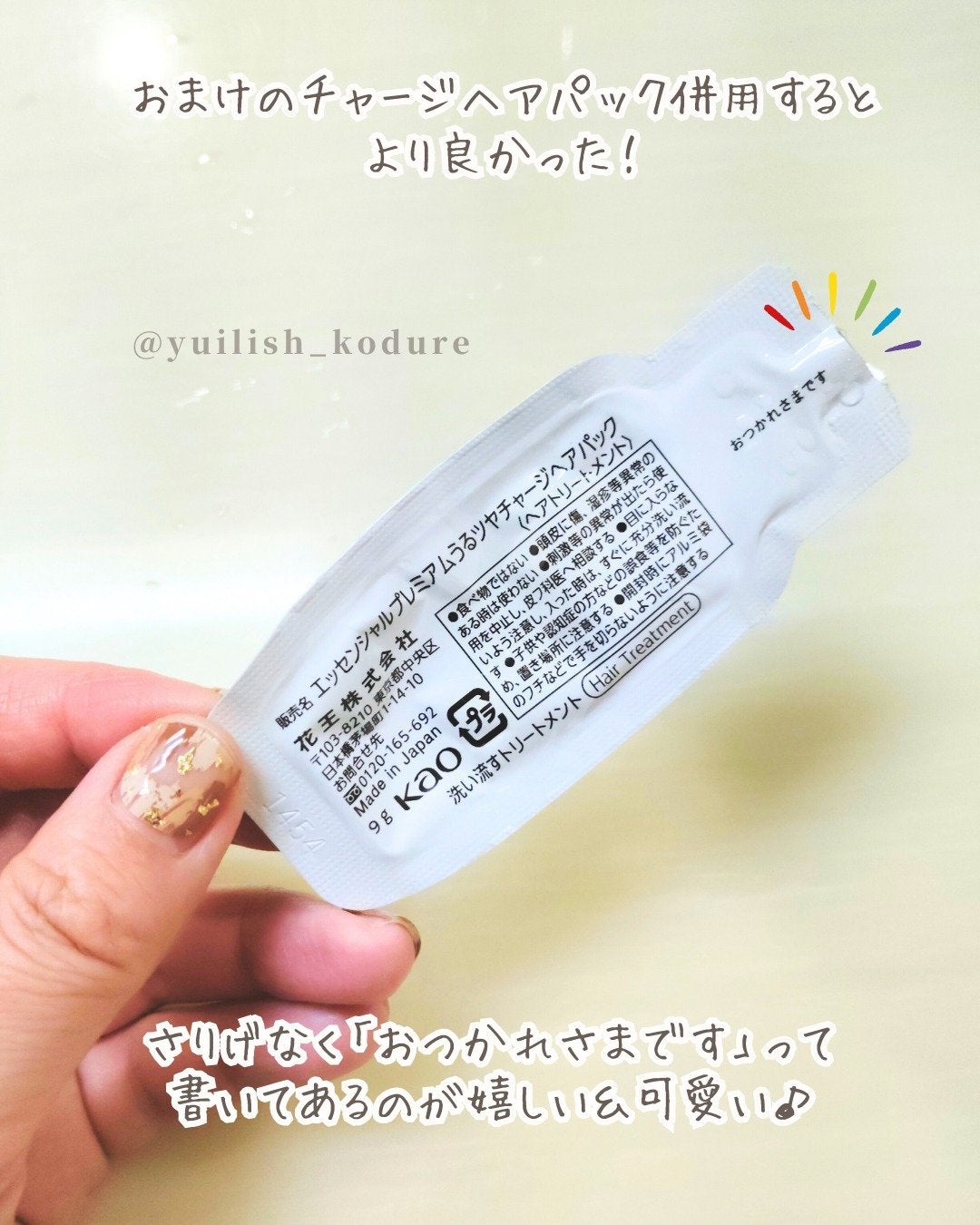 エッセンシャルプレミアム バリアシャンプー・コンディショナー シルキー&スムース/エッセンシャル/市販シャンプーを使ったクチコミ(4枚目)