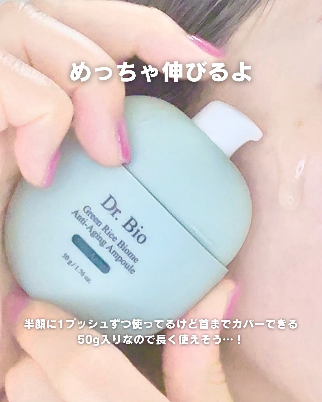 緑米バイオーム™トーンアップツヤアンプル/Dr.Bio/美容液を使ったクチコミ(5枚目)