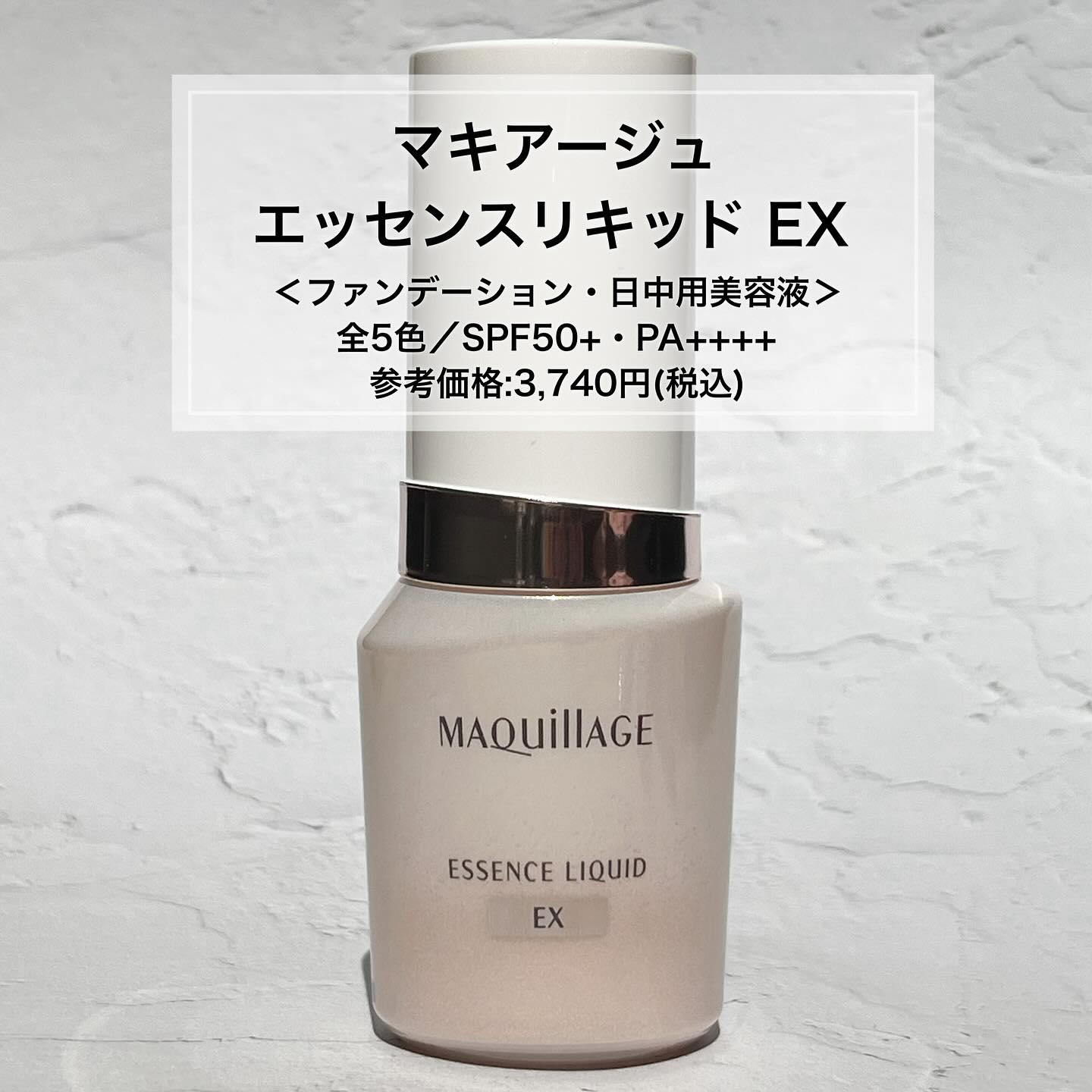 エッセンスリキッド EX/マキアージュ/リキッドファンデーションを使ったクチコミ（2枚目）