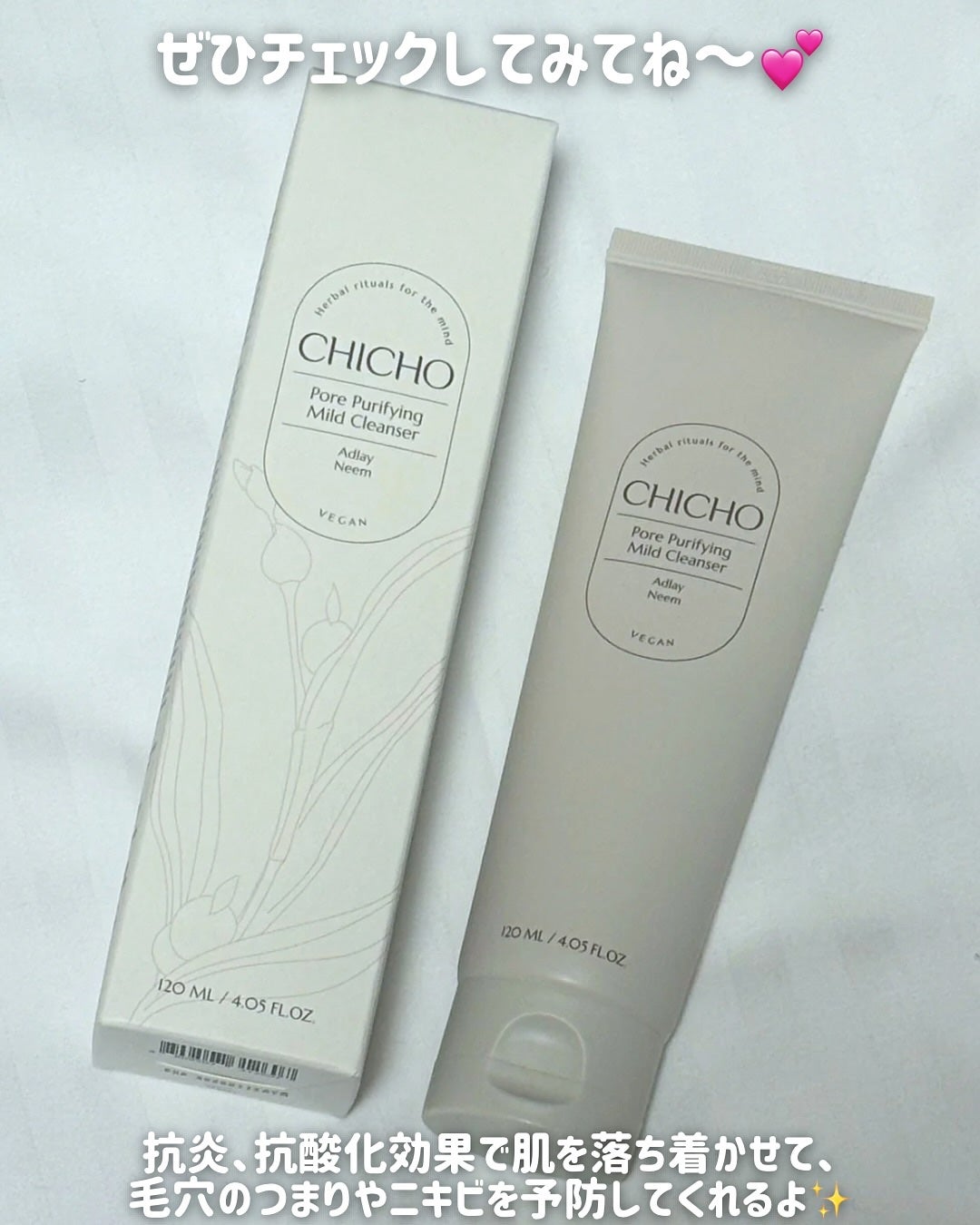 ポア ピュリファイング マイルドクレンザー/CHICHO/洗顔フォームを使ったクチコミ(4枚目)