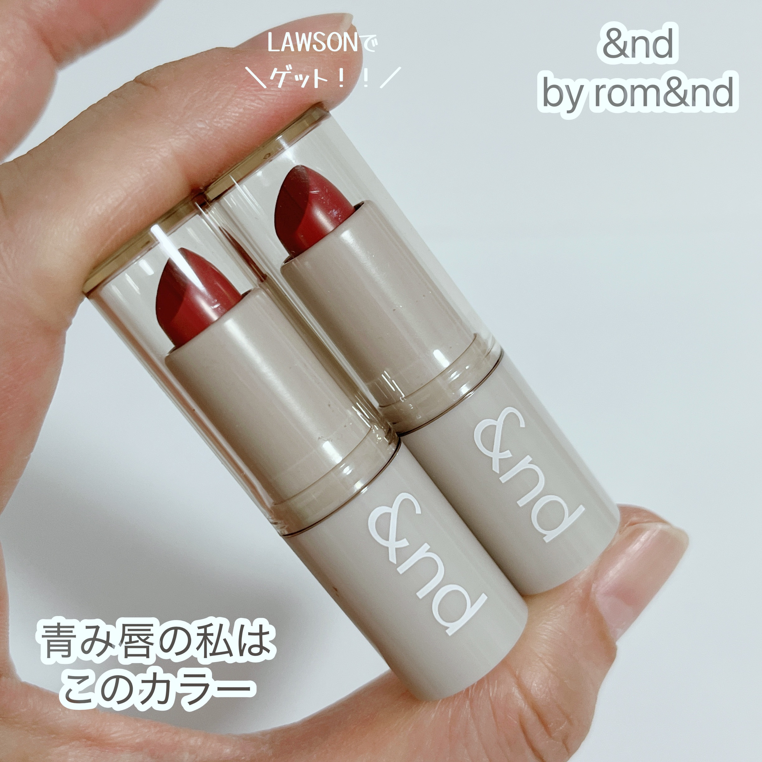 シアリーカラースティック/&nd by rom&nd/口紅を使ったクチコミ（1枚目）