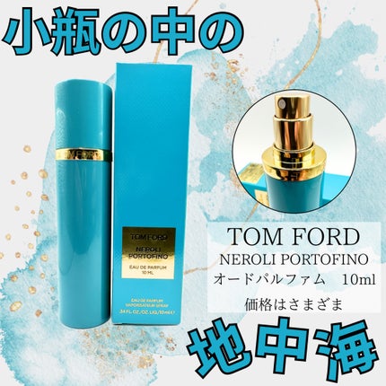 ネロリ・ポルトフィーノ オード パルファム スプレィ/TOM FORD BEAUTY/香水(レディース)を使ったクチコミ(1枚目)