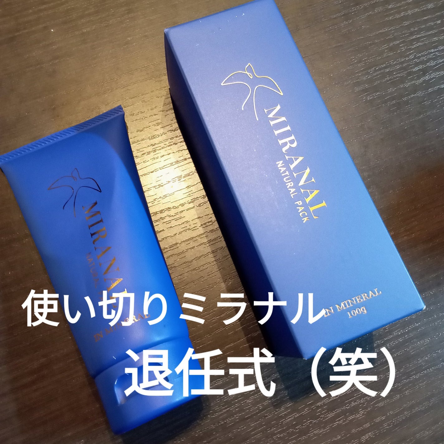 ナチュラルパック /MIRANAL/洗い流すパック・マスクを使ったクチコミ(2枚目)