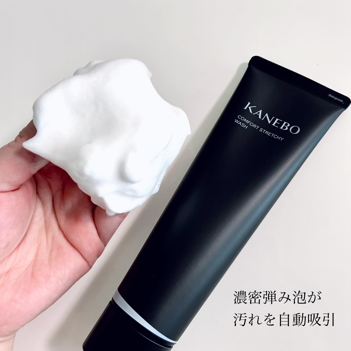 カネボウ コンフォート ストレッチィ ウォッシュII/KANEBO/洗顔フォームを使ったクチコミ（3枚目）