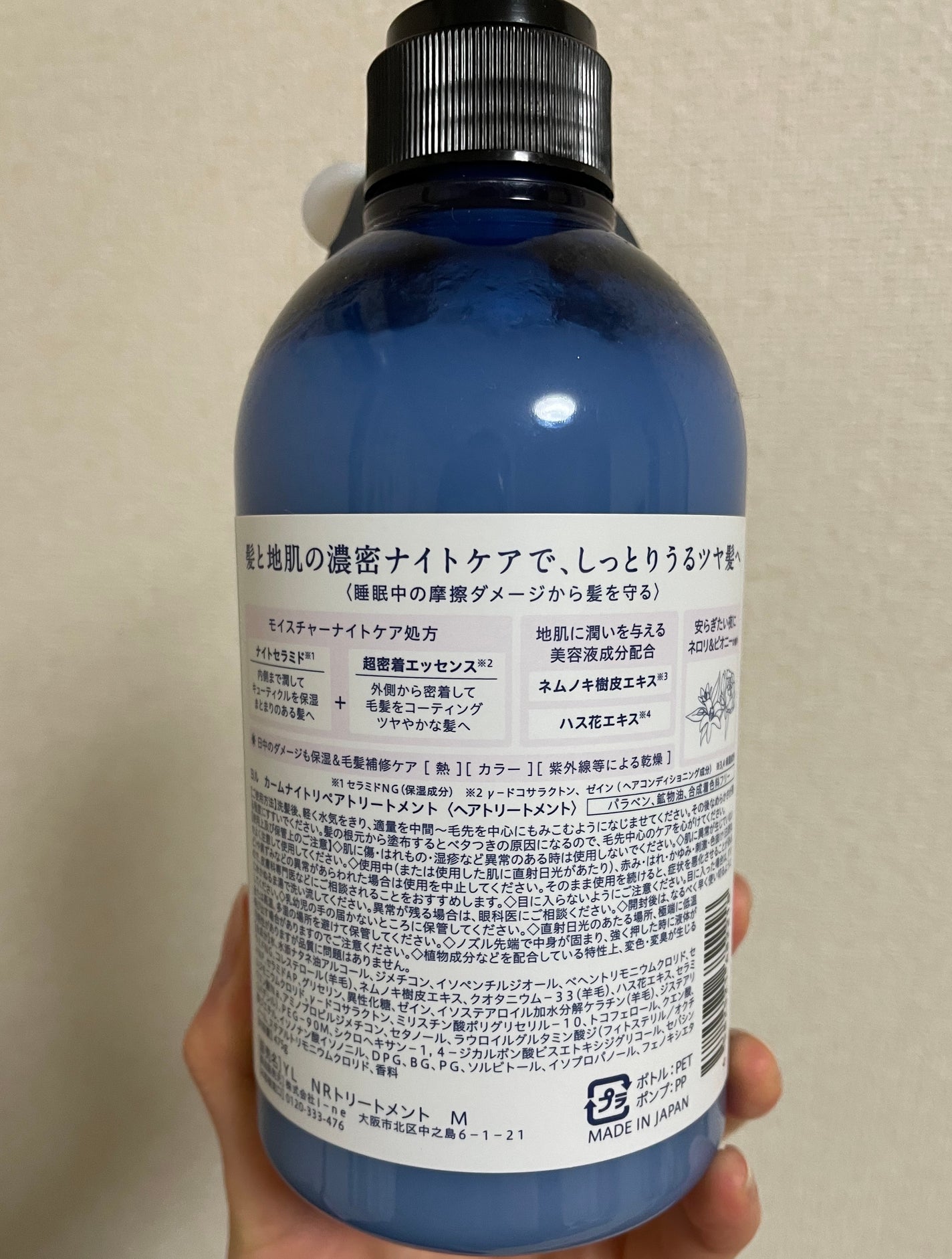 カームナイトリペアシャンプー/トリートメント/YOLU/市販シャンプーを使ったクチコミ(4枚目)