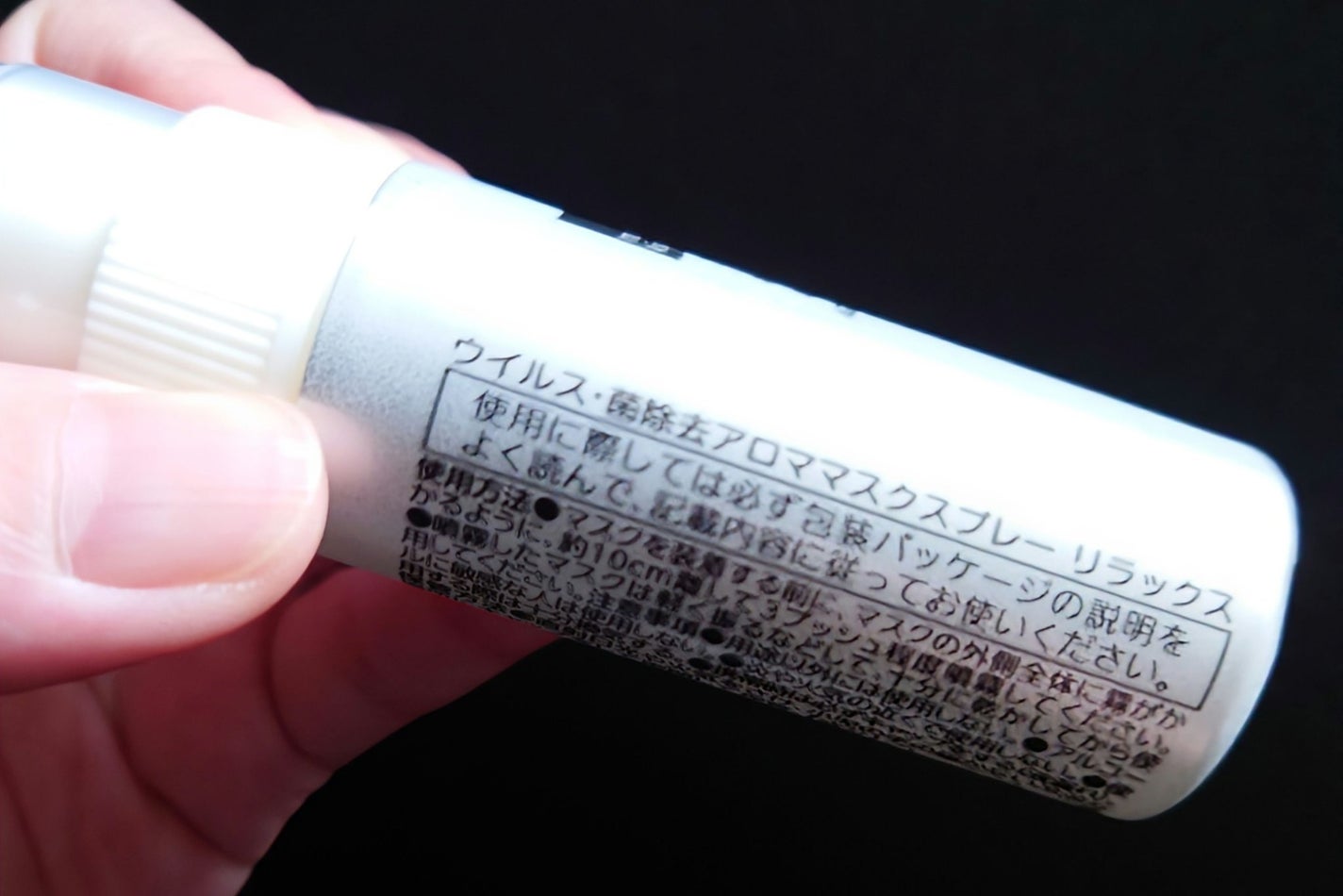 ウイルス・菌除去 アロママスクスプレー/matsukiyo/マスクを使ったクチコミ(2枚目)