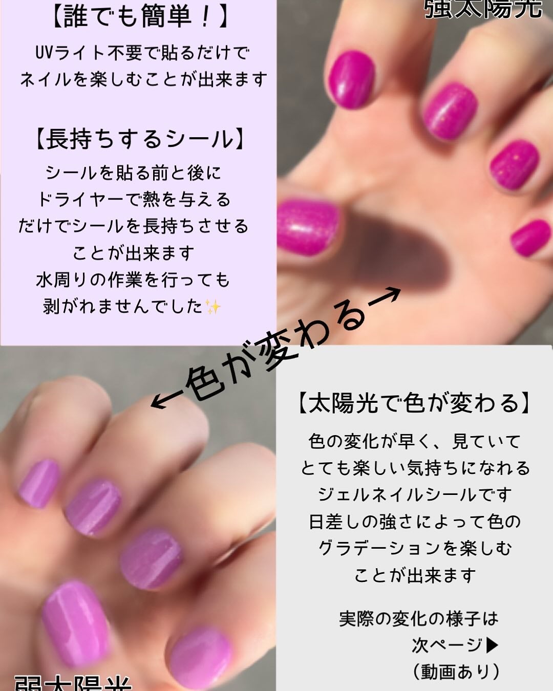 SUNNY RECIPE COLOR CHANGE GEL NAIL/SUNNY RECIPE/ネイルシールを使ったクチコミ(2枚目)