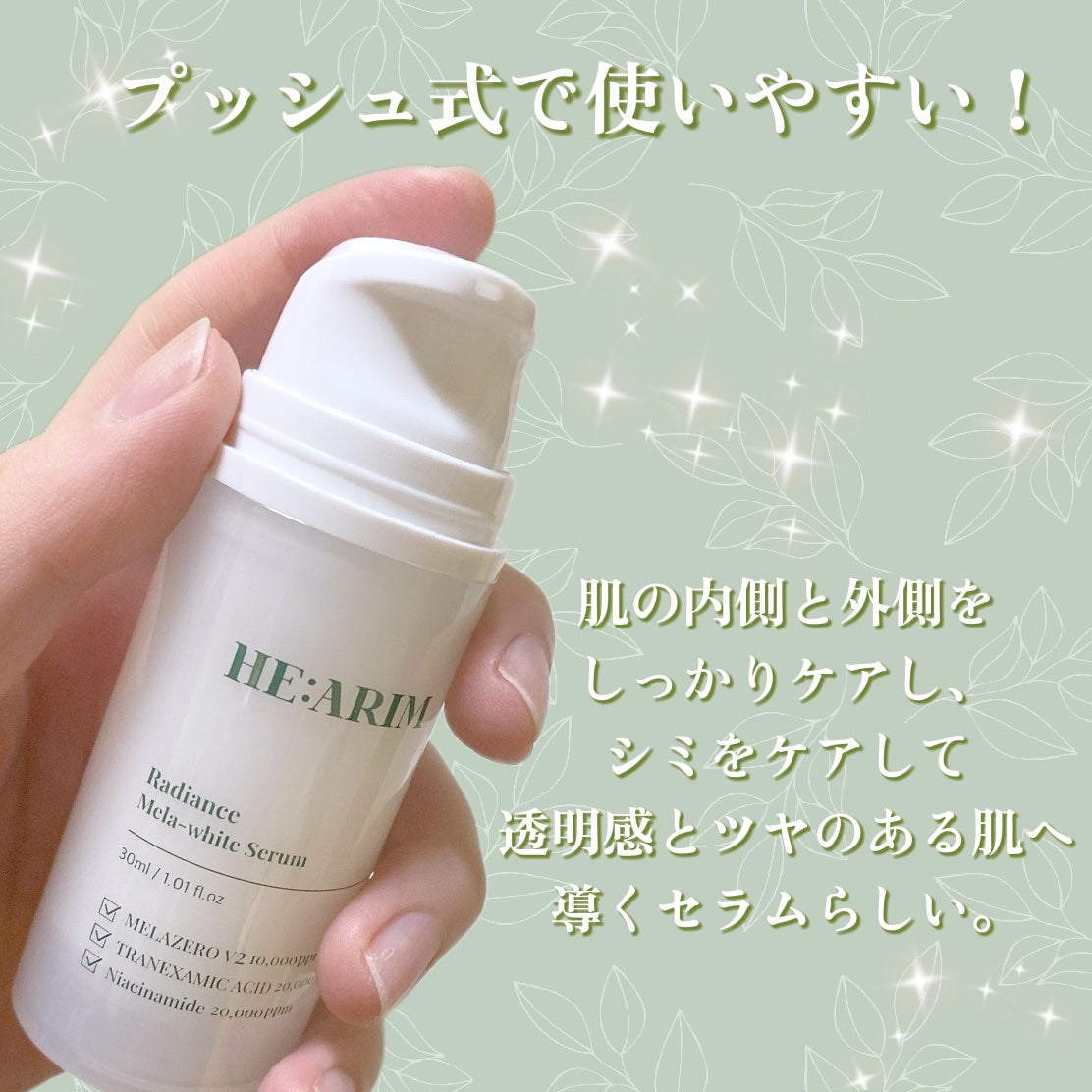 ラディエンス メラホワイト セラム/HAIRREM/美容液を使ったクチコミ(2枚目)