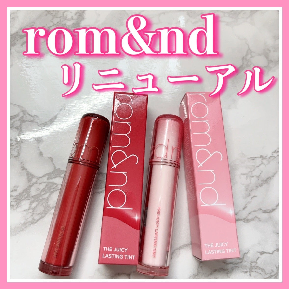 ザ ジューシーラスティングティント/rom&nd/リップティントを使ったクチコミ(1枚目)