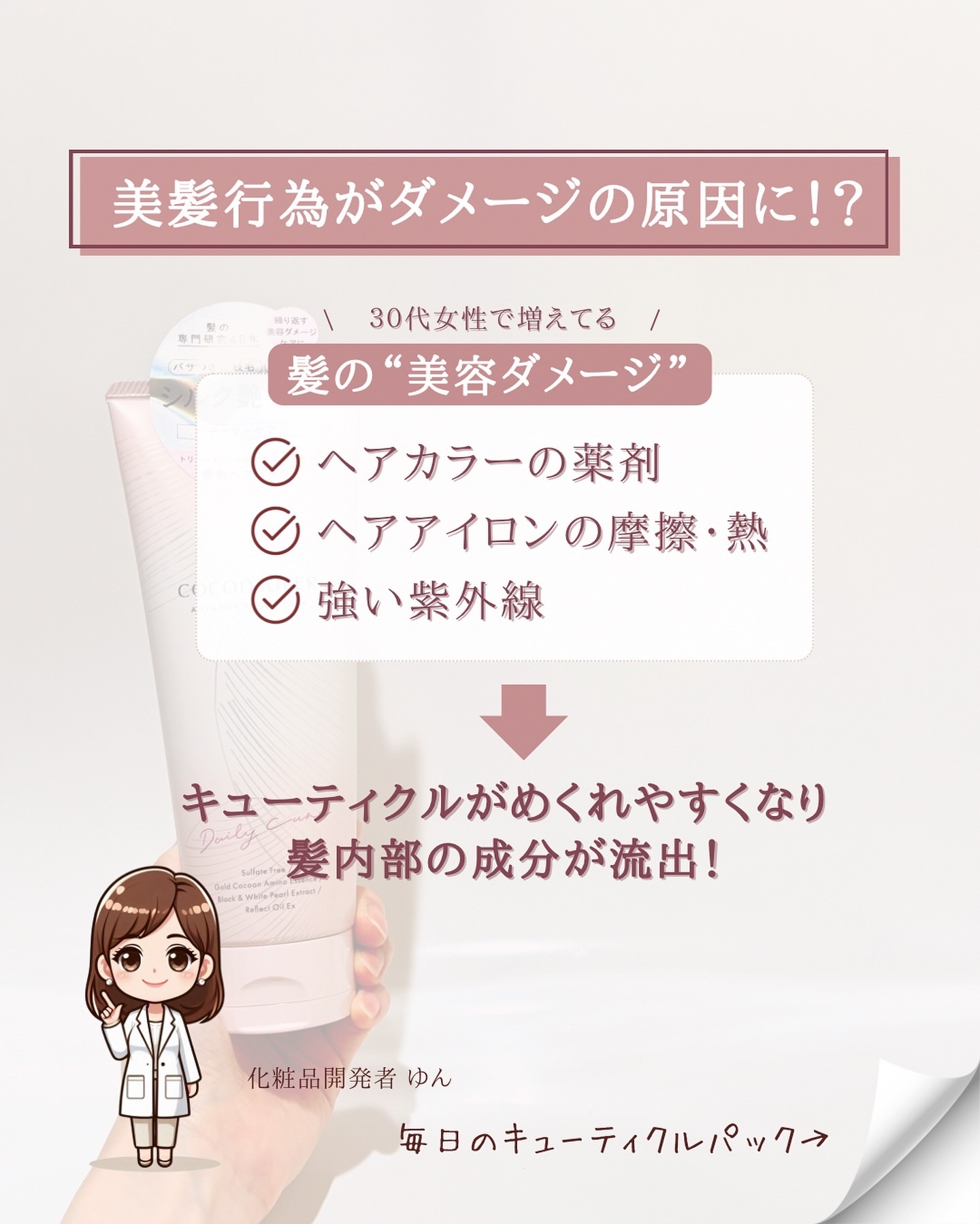 アドバンスリペアパック/ココンシュペール/洗い流すヘアトリートメントを使ったクチコミ（2枚目）