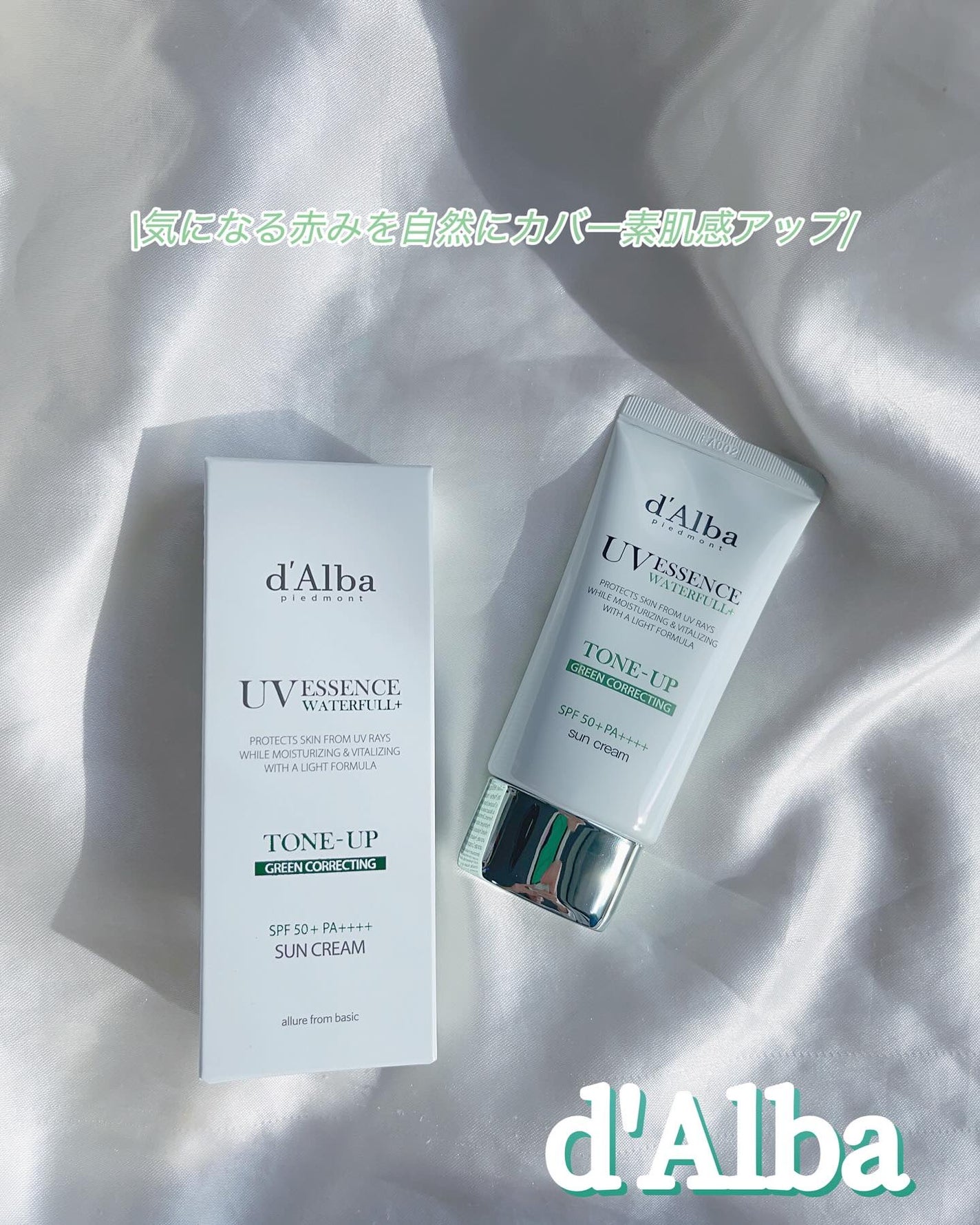 ダルバ ウォータフル エッセンス サンクリーム/ダルバ/日焼け止めクリームを使ったクチコミ(1枚目)