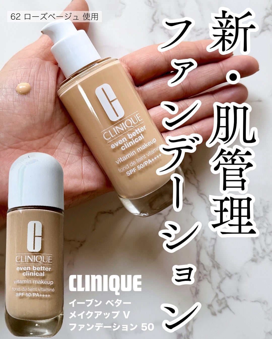 イーブン ベター メイクアップ V ファンデーション 50/CLINIQUE/リキッドファンデーションを使ったクチコミ(1枚目)