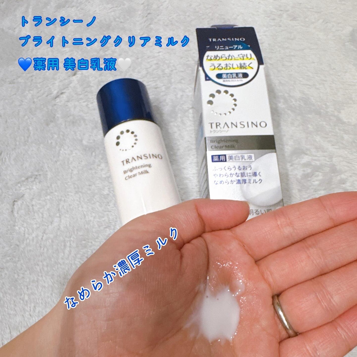 トランシーノ薬用ブライトニングクリアローション/トランシーノ/化粧水を使ったクチコミ(4枚目)