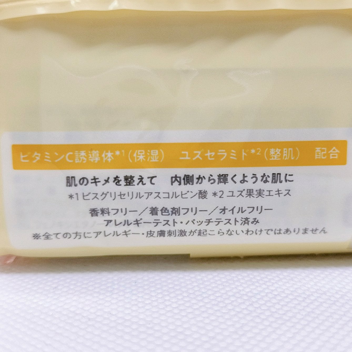 ビフェスタ ミセラークレンジングシート パーフェクトグロウのクチコミ「ビフェスタ　ミセラークレンジングシート パーフェクトグロウ　46枚入り

メイク落としから化粧.....」（3枚目）