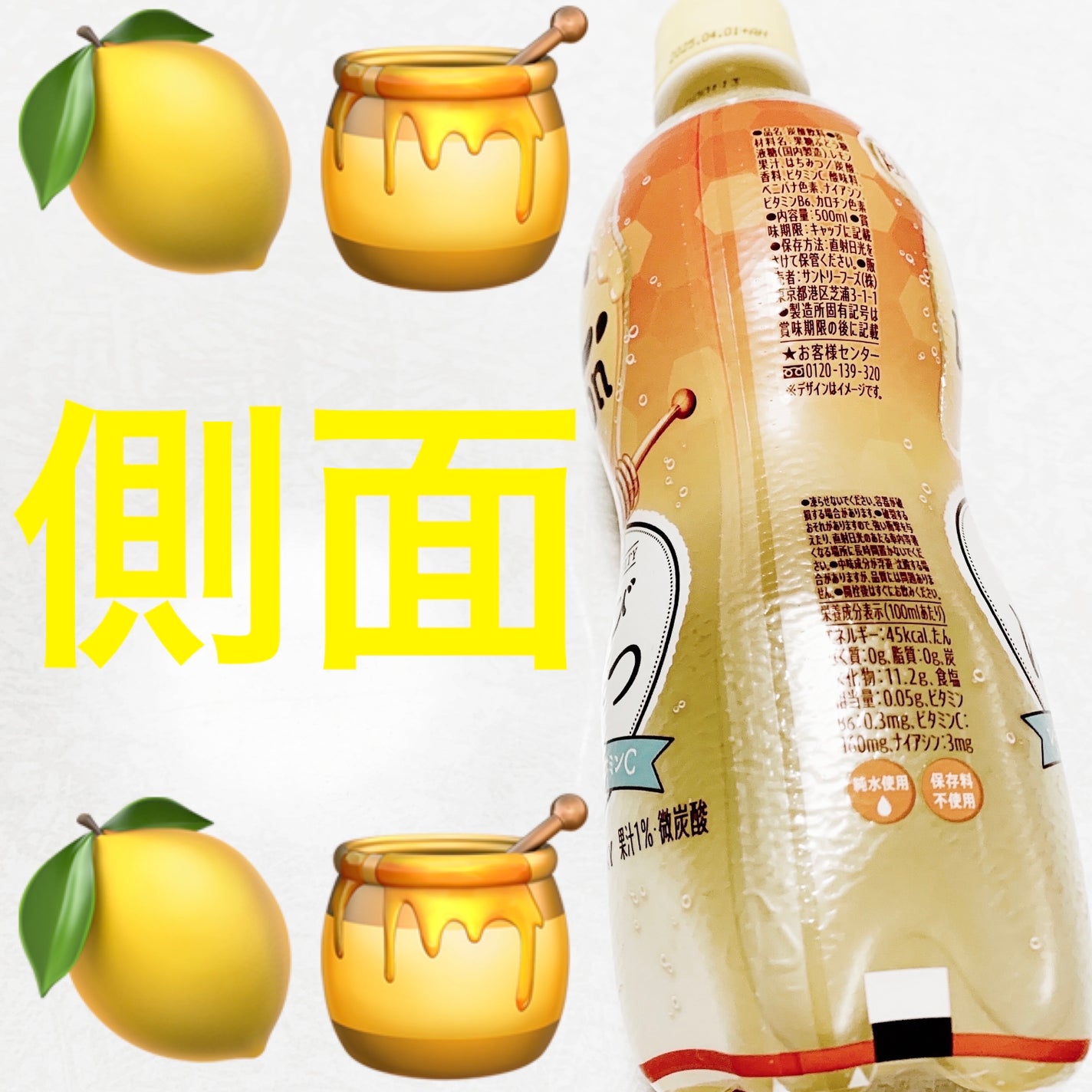 C.C.レモン ごほうびはちみつ/サントリーフーズ/その他ドリンクを使ったクチコミ(4枚目)