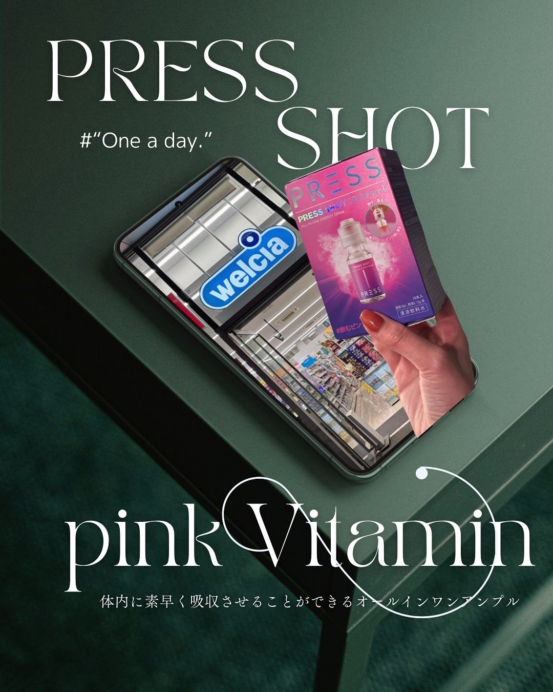 PRESS SHOT/PRESS SHOT/美容サプリメントを使ったクチコミ(1枚目)