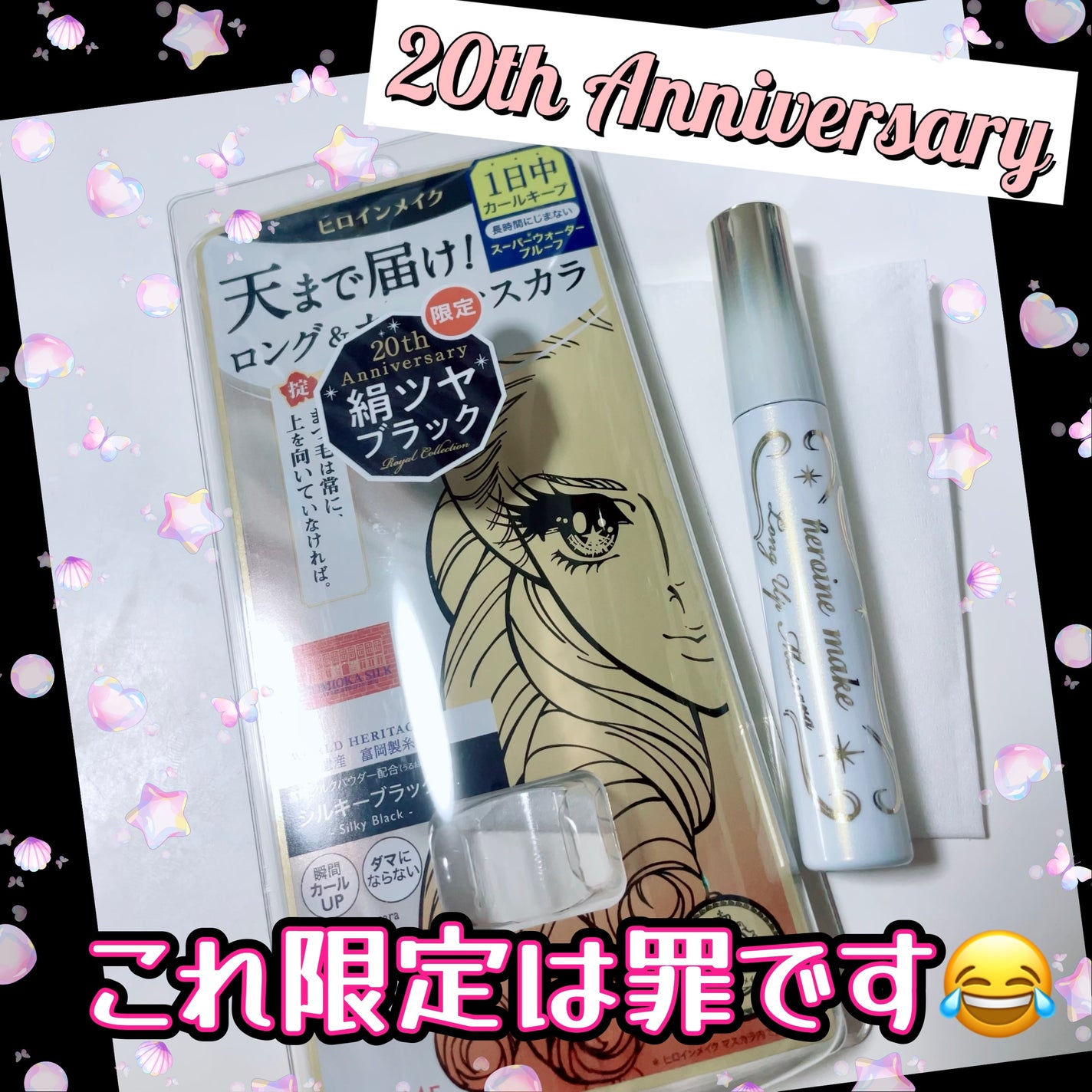 ヒロインメイク ロングUPマスカラ スーパーWP L25/ヒロインメイク/マスカラを使ったクチコミ(1枚目)