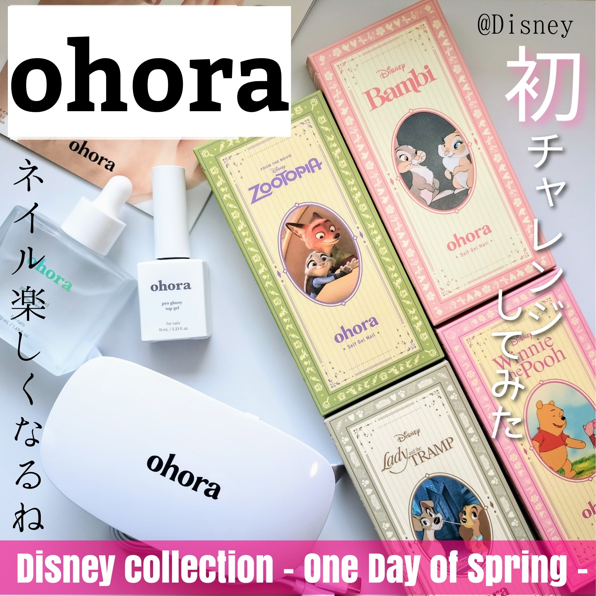 オホーラ プロイージーピールリムーバー/ohora/除光液を使ったクチコミ（1枚目）