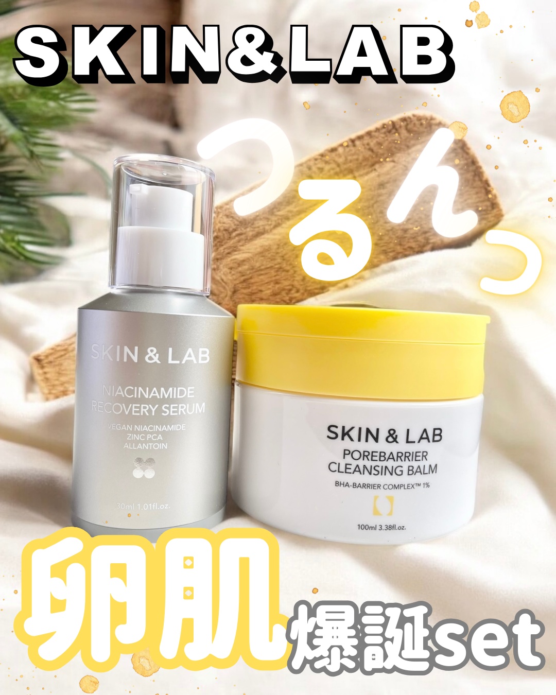 ポアバリアクレンジングバーム/SKIN&LAB/クレンジングバームを使ったクチコミ（1枚目）