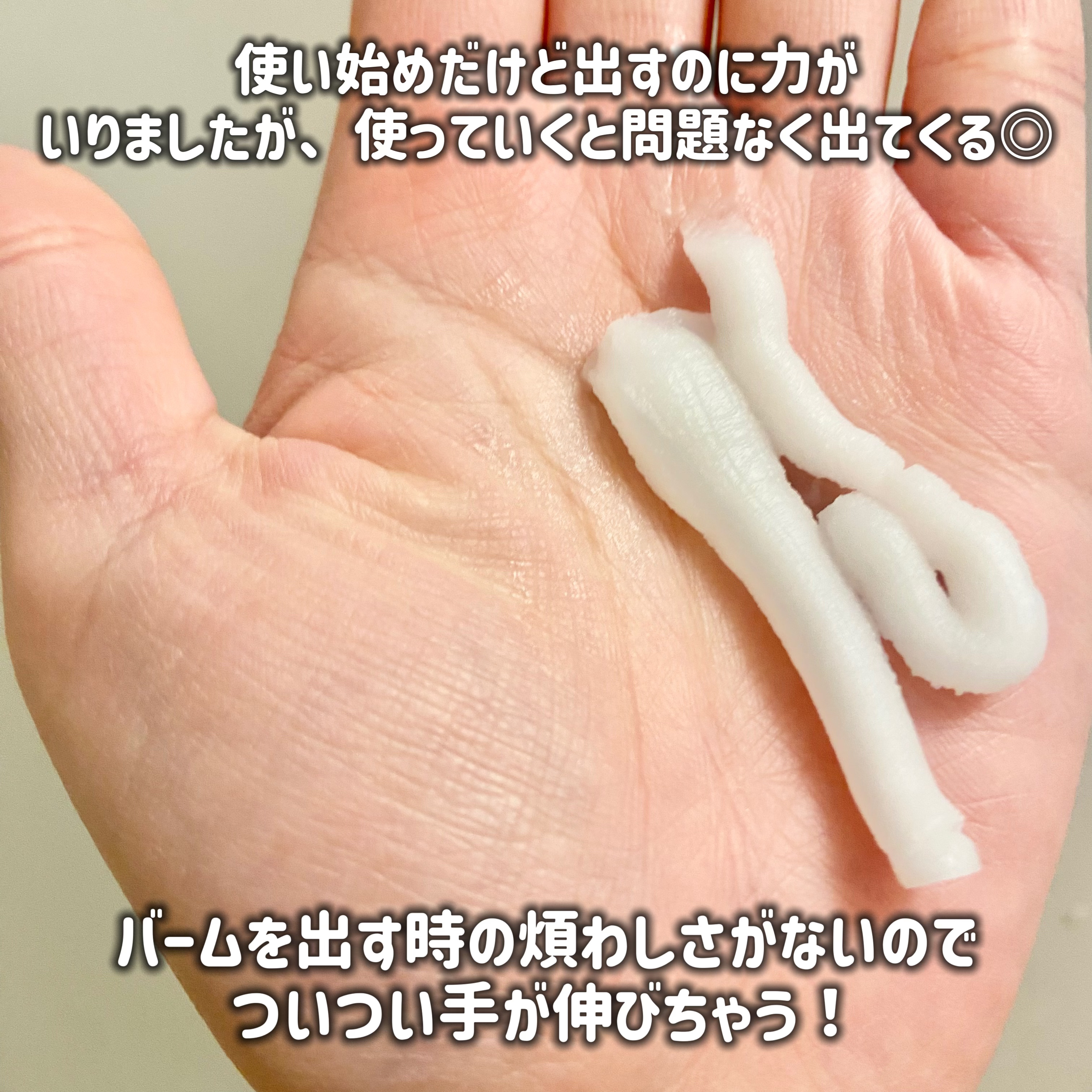 ディープクリアクレンジングバーム/TFIT/クレンジングバームを使ったクチコミ（3枚目）