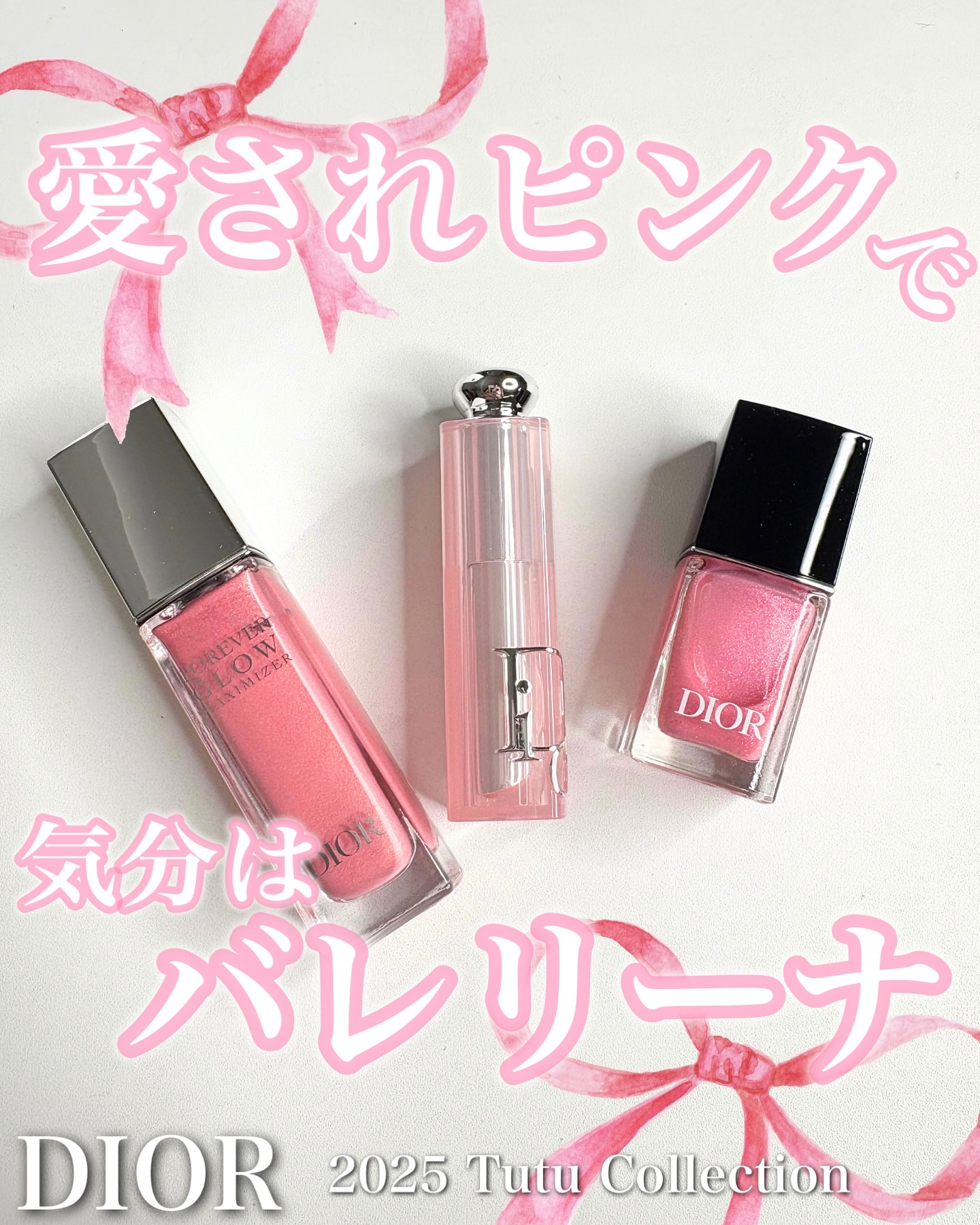 ァ・・さま専用 Dior アディクト120 ピンクカリスト&ケース チュチュ DIOR】新作 ディオール アディクト リップスティック & ケースと