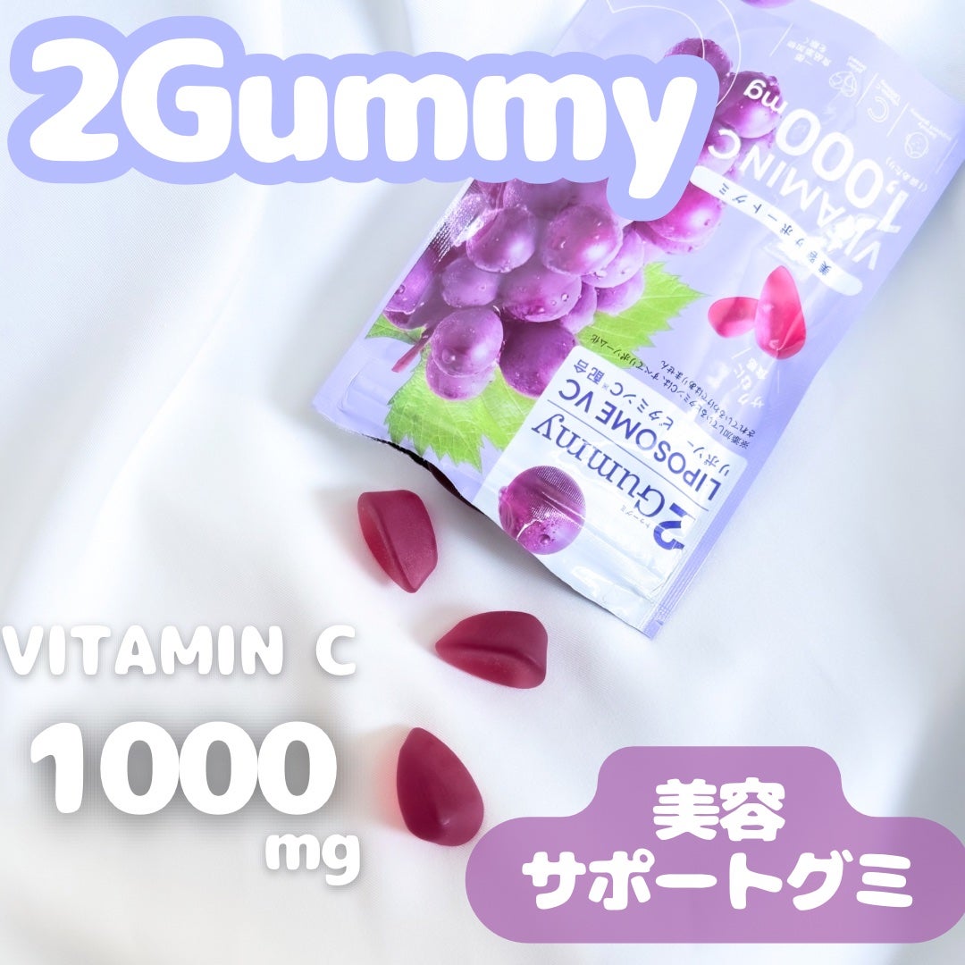 2Gummy LIPOSOME VC/2foods/美容サプリメントを使ったクチコミ(1枚目)