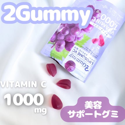 2Gummy LIPOSOME VC/2foods/美容サプリメントを使ったクチコミ(1枚目)