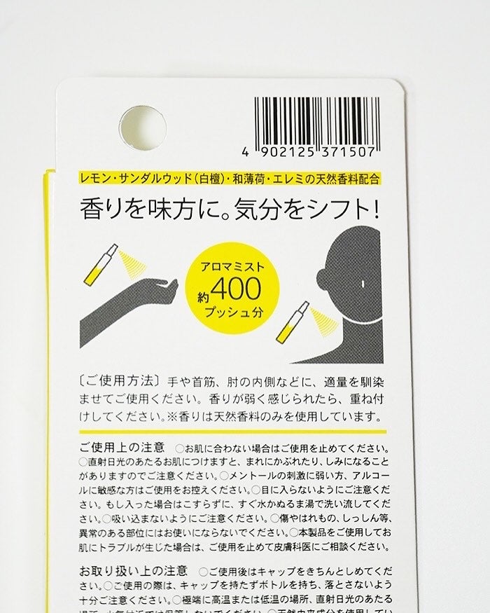 ちなさん on LIPS 「香りで気分をシフト aromaSHIFT アロマシフトを使用し..」(4枚目)