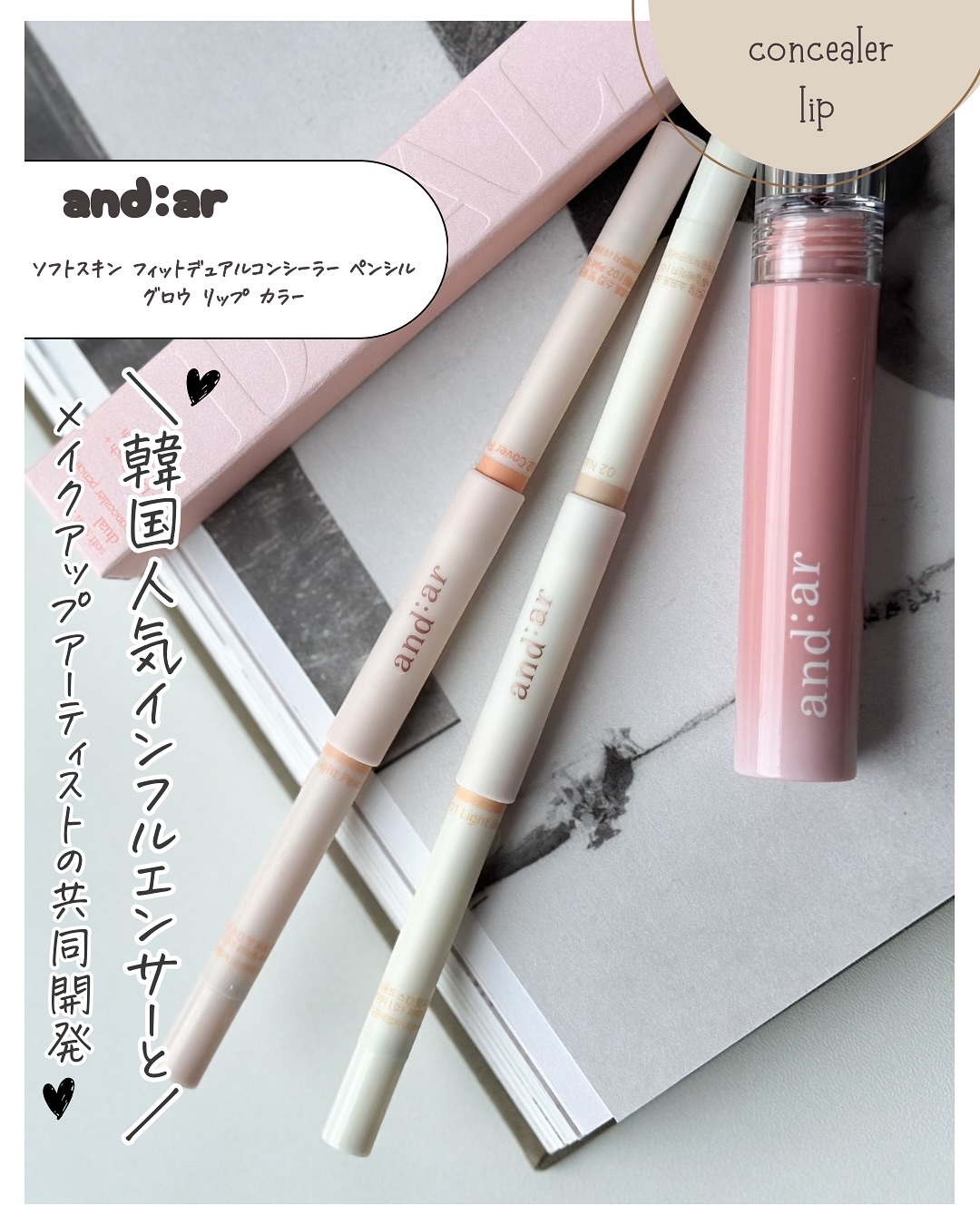 グロウリップカラー/and:ar/口紅を使ったクチコミ（2枚目）