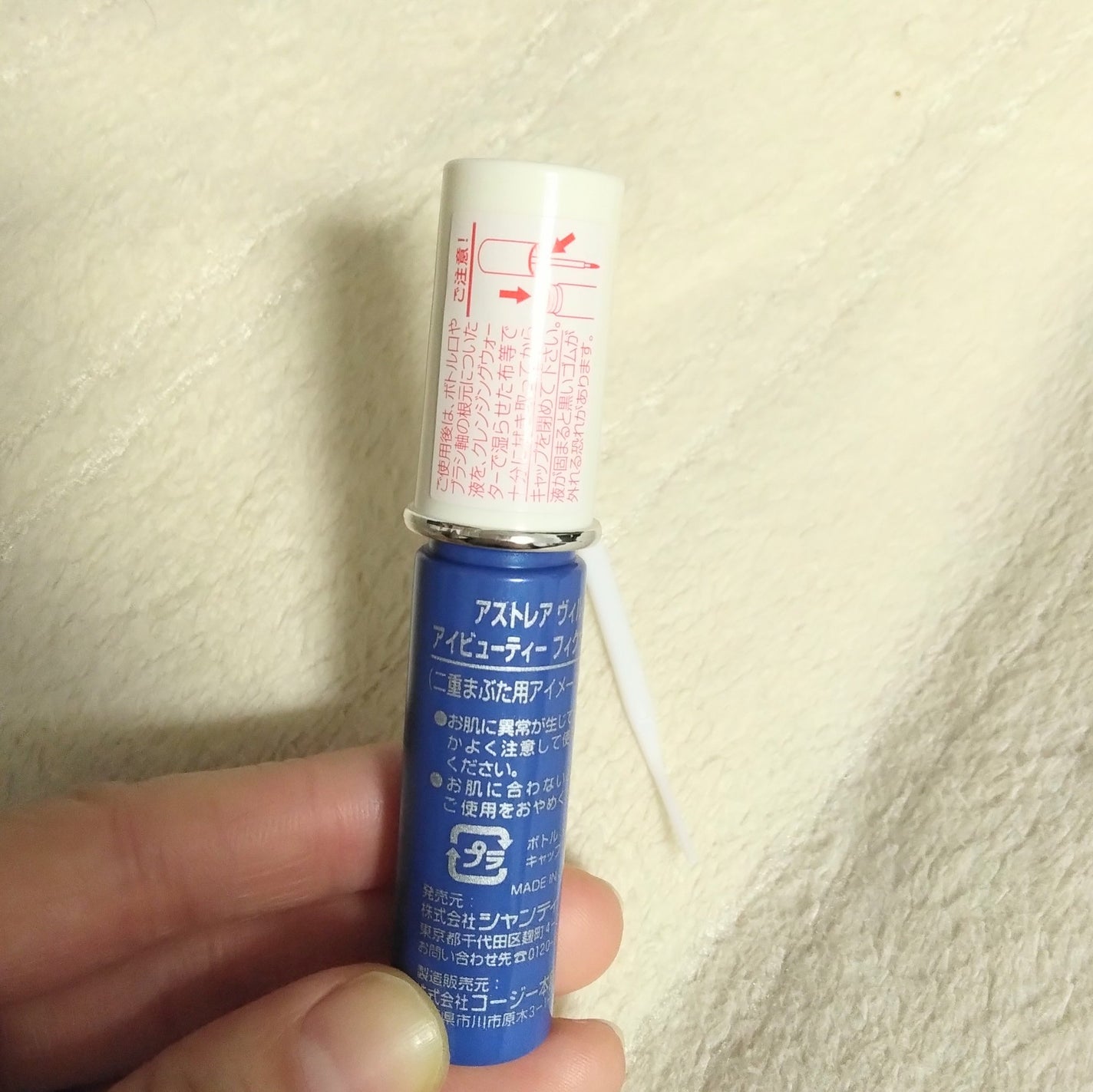 アイビューティー フィクサー WP/アストレア ヴィルゴ/二重まぶた用アイテムを使ったクチコミ(8枚目)