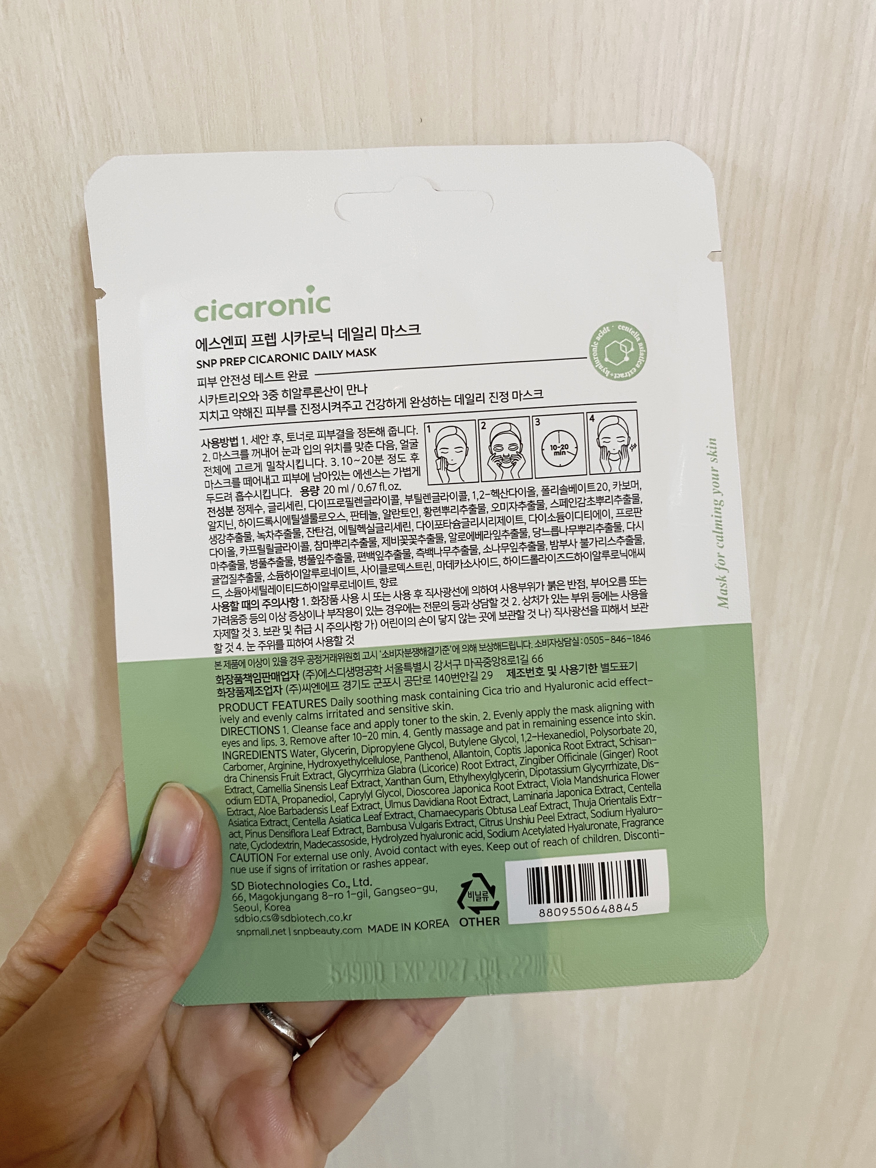 Prep Cicaronic Daily Mask/SNP/シートマスク・パックを使ったクチコミ（2枚目）