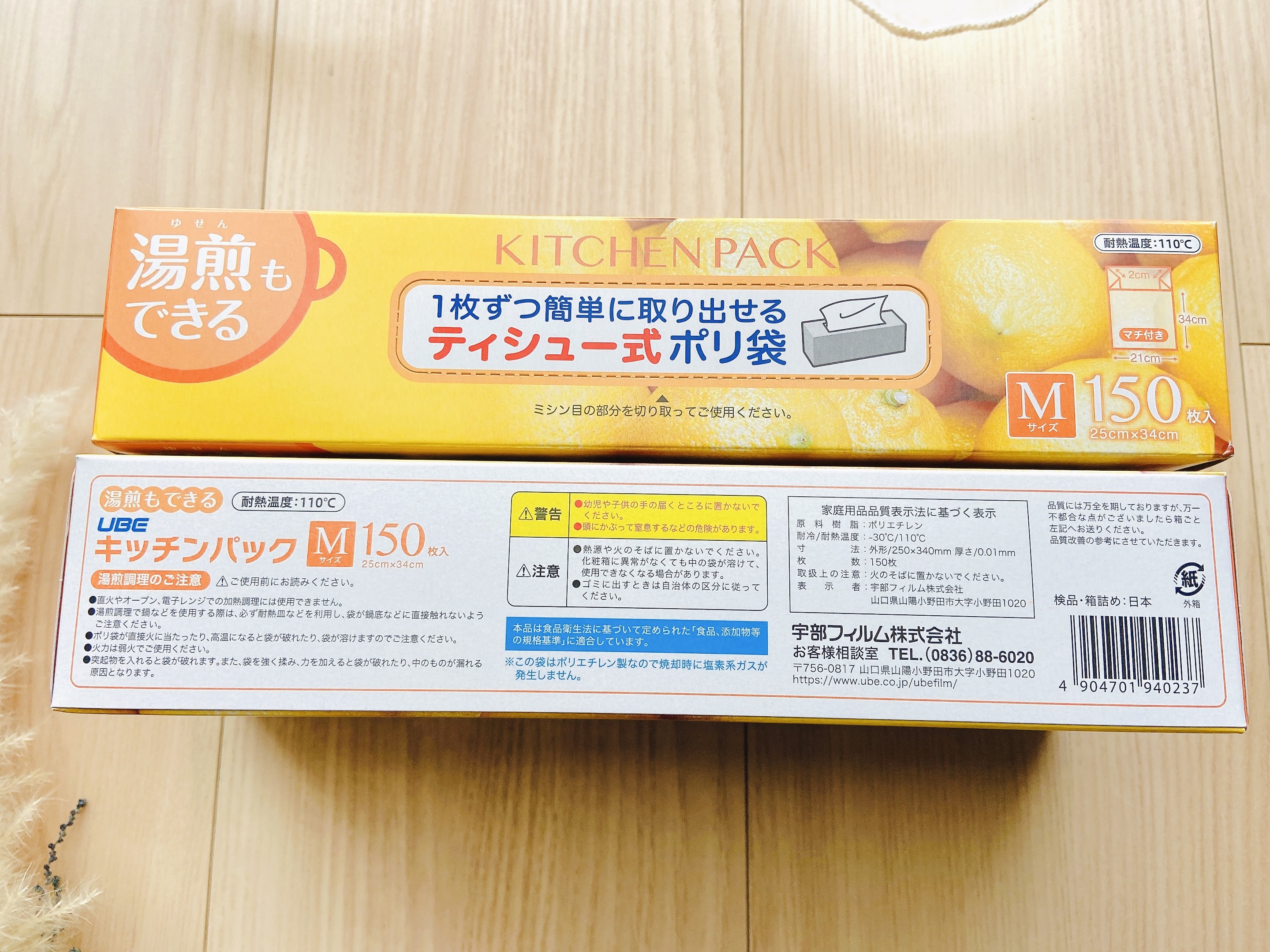 キッチンパックティシュー式/宇部フィルム/その他を使ったクチコミ（3枚目）