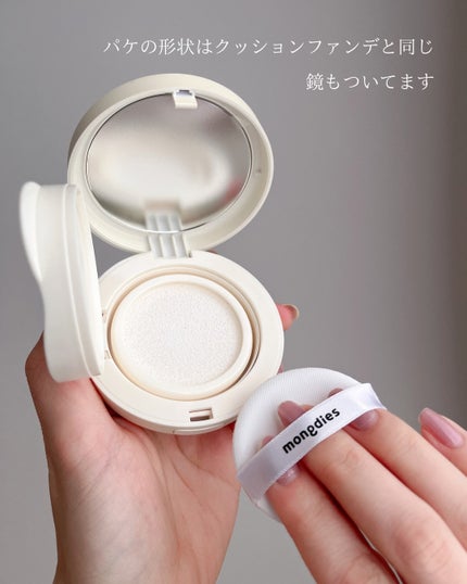 日焼け止めクッション SPF 43 PA+++/モンディエス/日焼け止めローションを使ったクチコミ(3枚目)