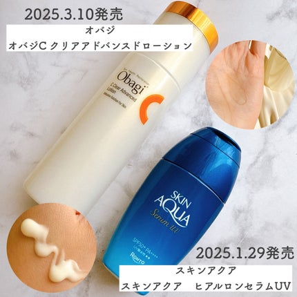 スキンアクア ヒアルロンセラムUV/スキンアクア/日焼け止めローションを使ったクチコミ(2枚目)