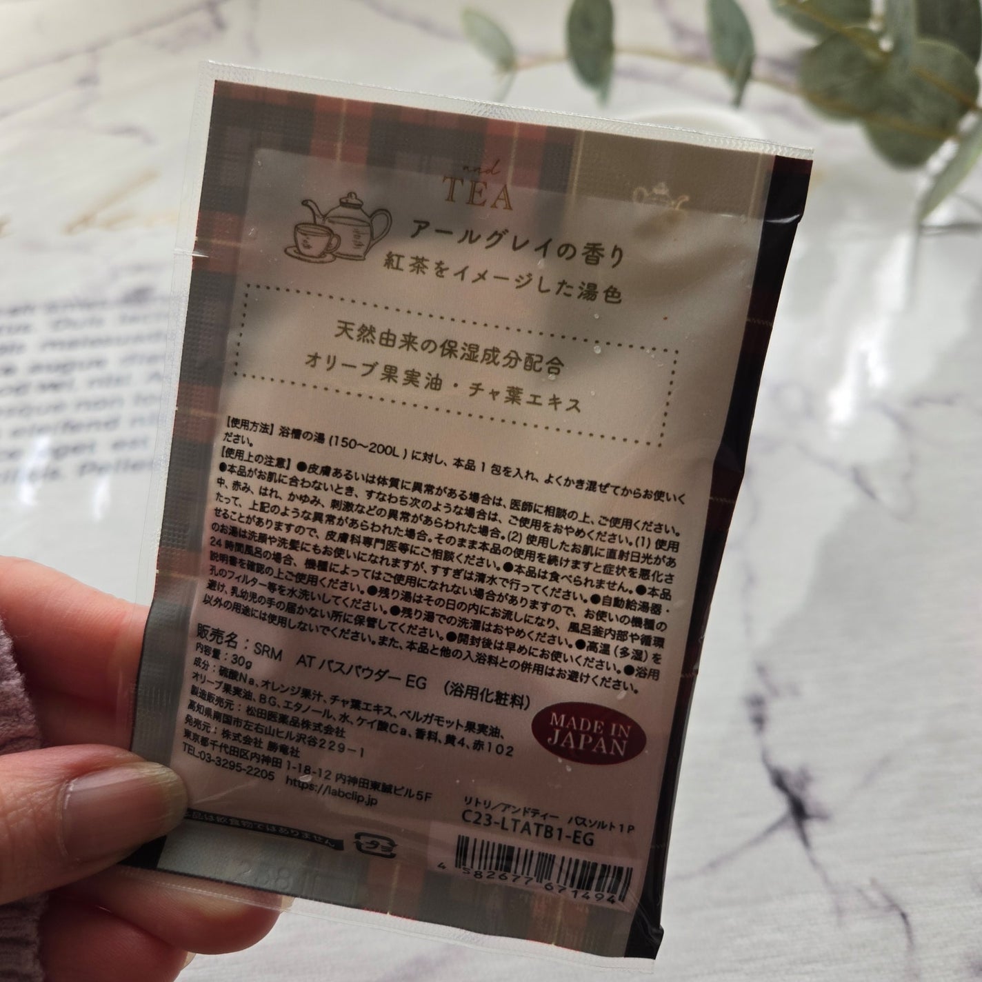 アンドティー バスソルト/Li'tre/保湿系入浴剤を使ったクチコミ(3枚目)