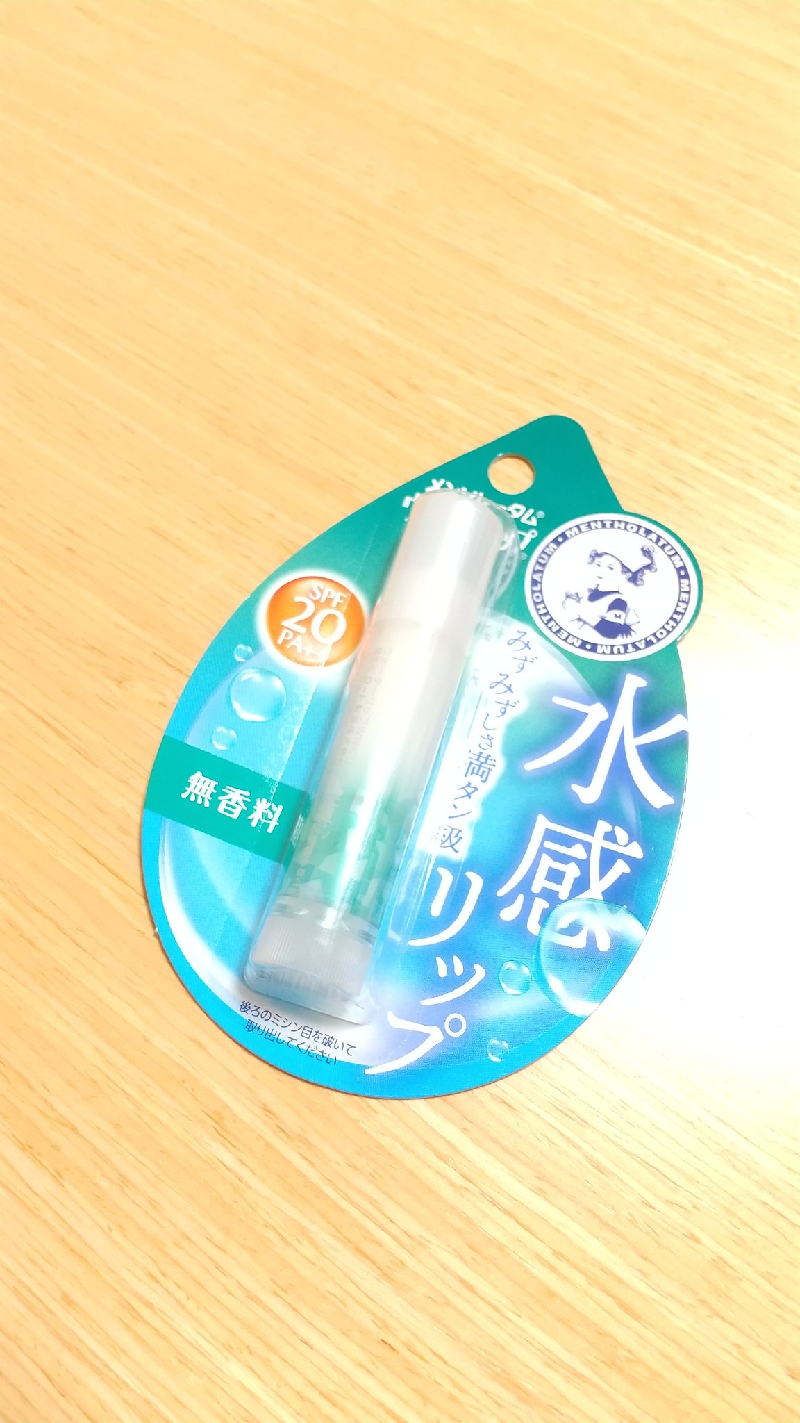 ウォーターリップ 無香料/メンソレータム/リップクリームを使ったクチコミ（1枚目）